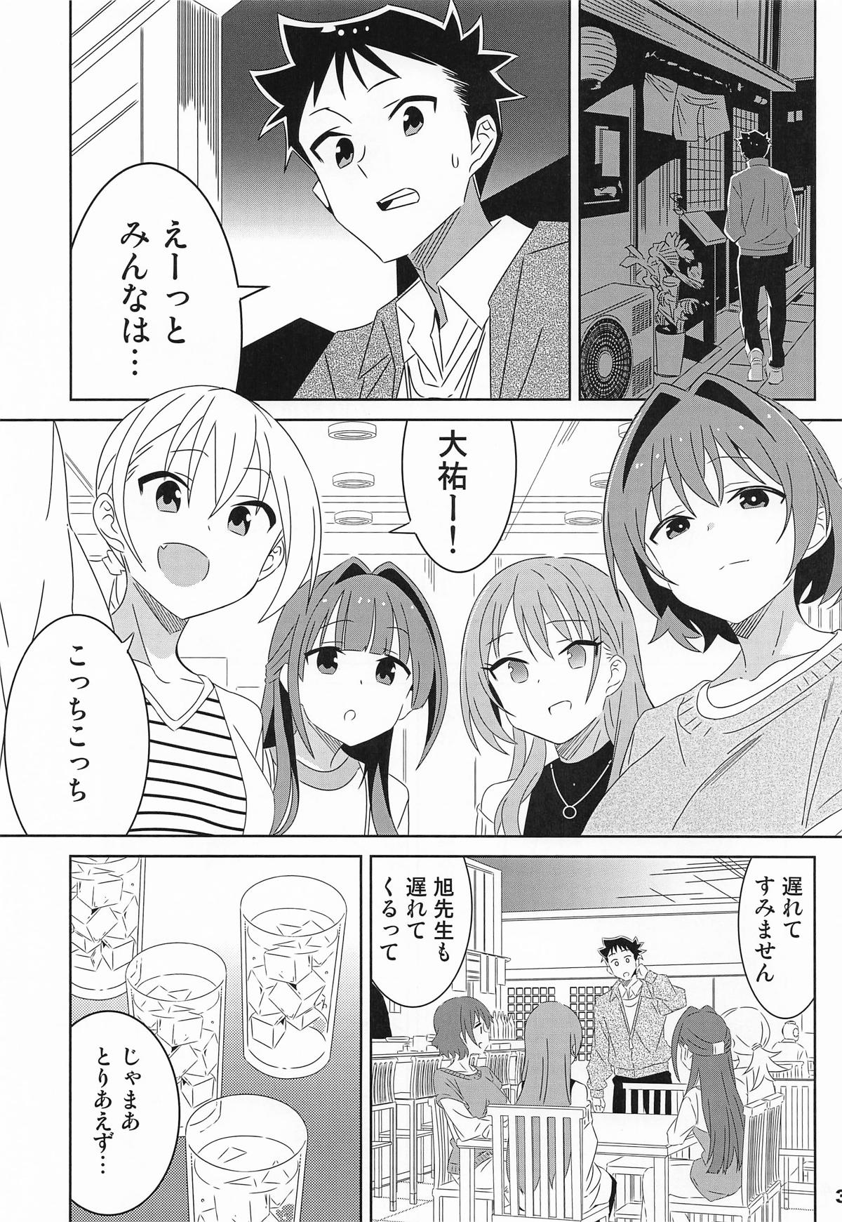 [かこひめのうつわ] あだると!ふしぎ研究部13 (あつまれ!ふしぎ研究部) 2
