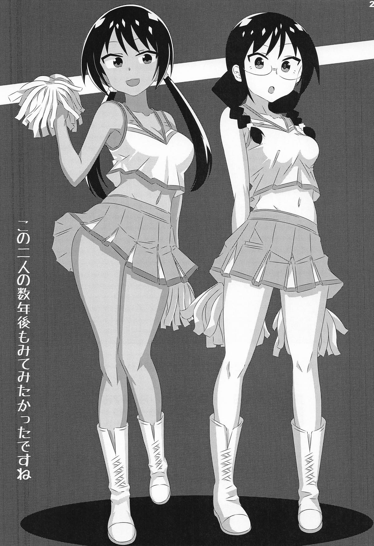 [かこひめのうつわ] あだると!ふしぎ研究部13 (あつまれ!ふしぎ研究部) 26