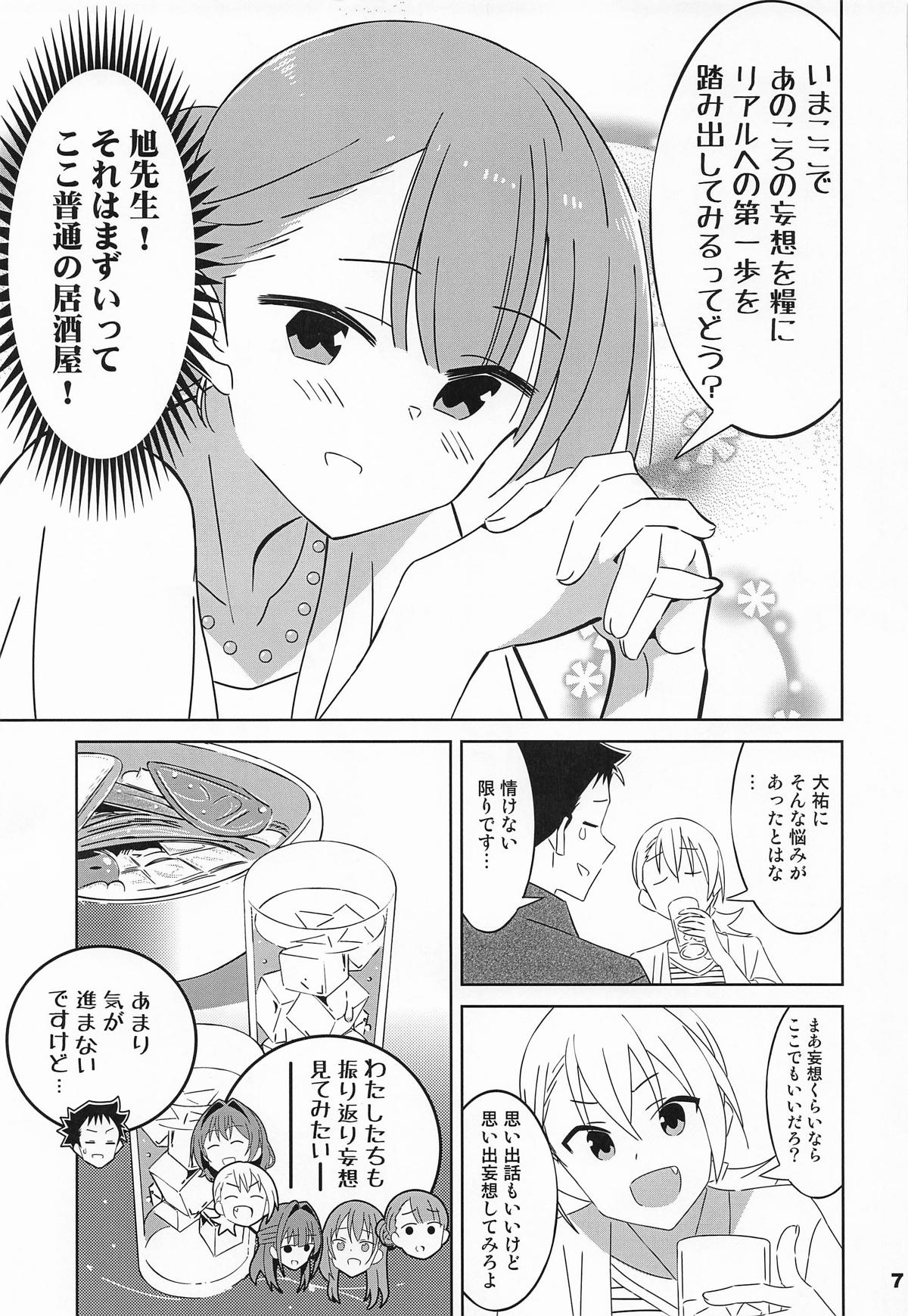 [かこひめのうつわ] あだると!ふしぎ研究部13 (あつまれ!ふしぎ研究部) 6