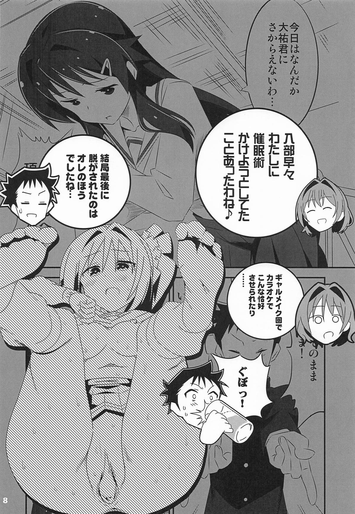 [かこひめのうつわ] あだると!ふしぎ研究部13 (あつまれ!ふしぎ研究部) 7