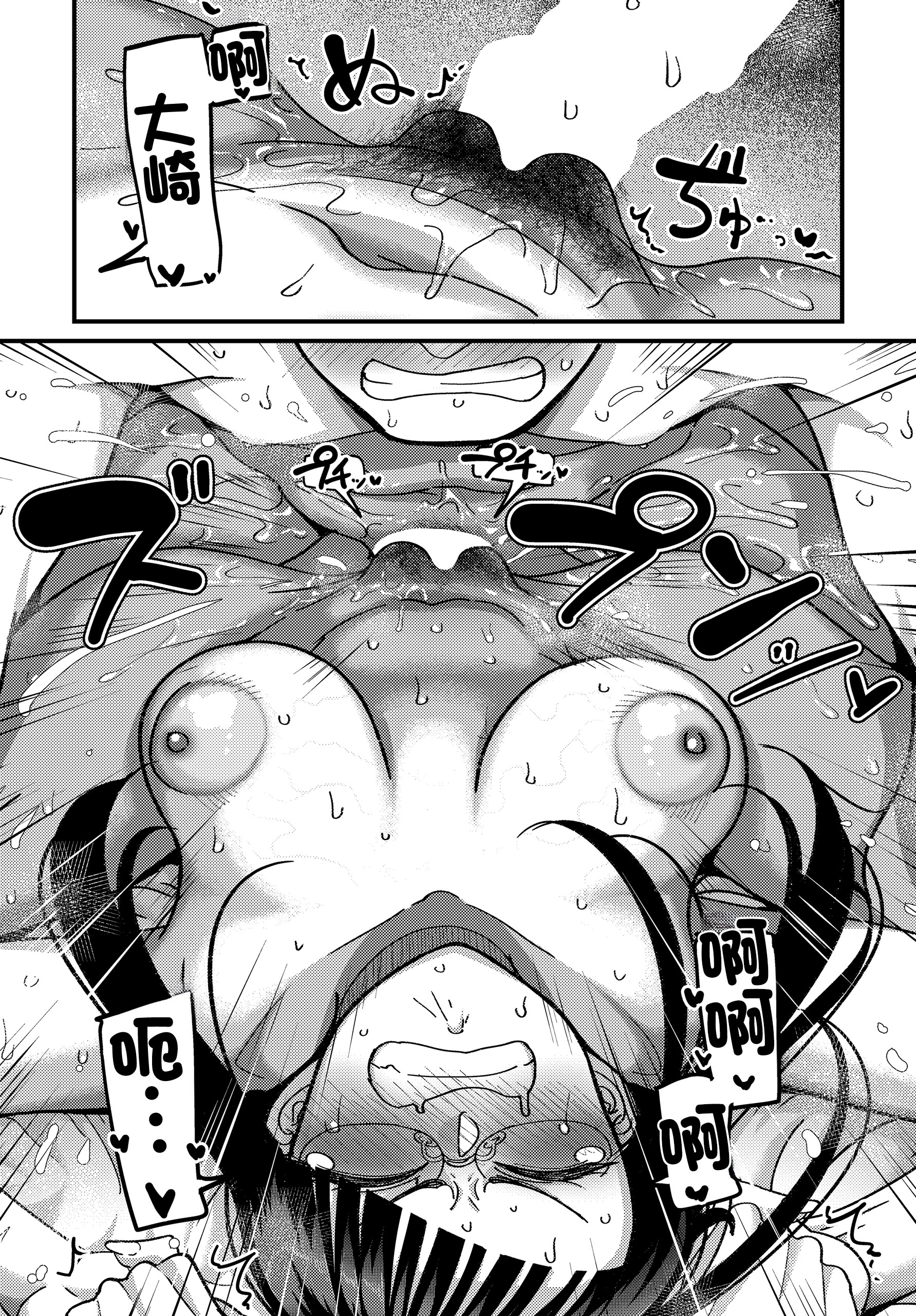 [日本漫画] [山本善々] 漫研部員のデカいケツ!! (COMICルクセリア Vol.04) [中国翻訳] [DL版] 单本,高潮潮吹,熟女人妻,巨乳大奶,内射中出#[24P]-16