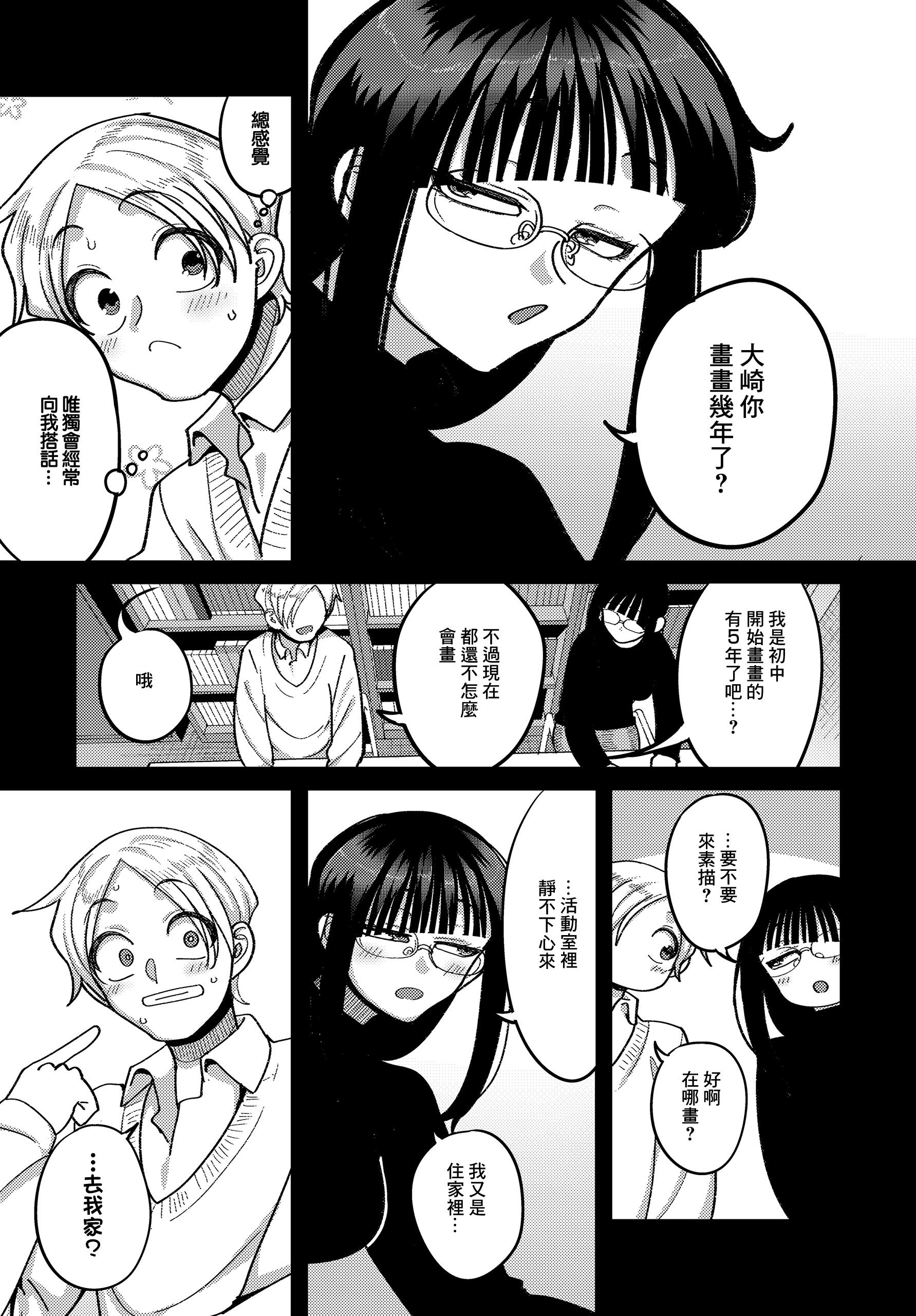 [日本漫画] [山本善々] 漫研部員のデカいケツ!! (COMICルクセリア Vol.04) [中国翻訳] [DL版] 单本,高潮潮吹,熟女人妻,巨乳大奶,内射中出#[24P]-3