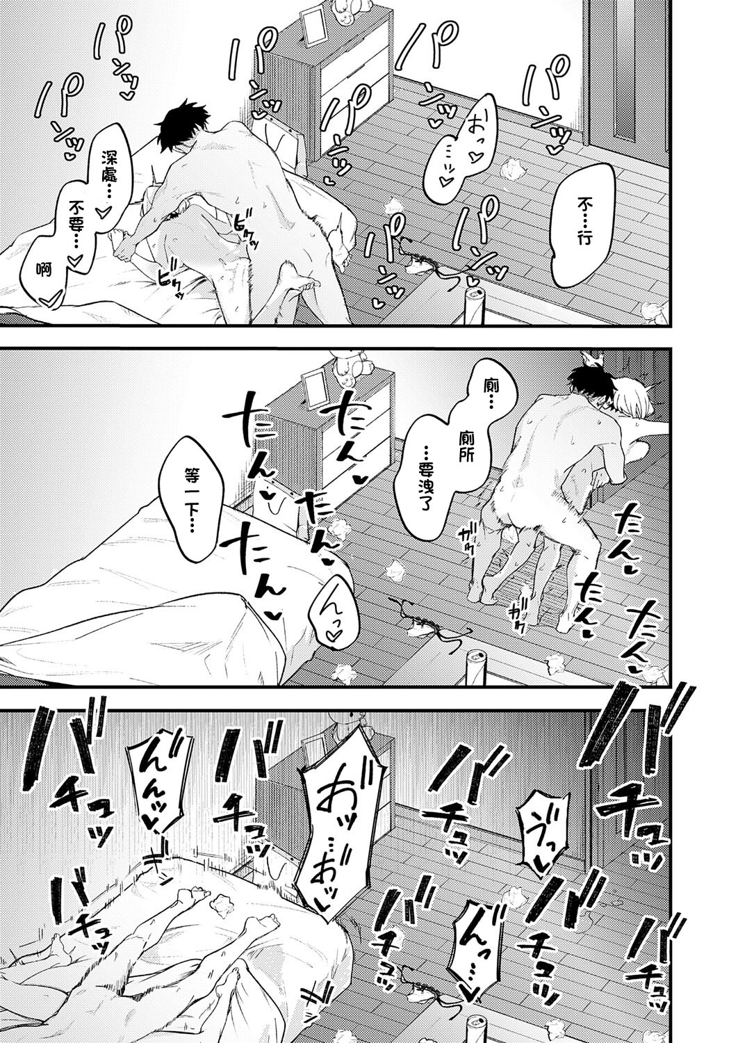 [日本漫画] [りーあんく] へべれけアバンチュール (COMIC アンスリウム 2026年5月号) [中国翻訳] [DL版] 单本,高潮潮吹,熟女人妻,单女,单男,内射中出#[28P]-23