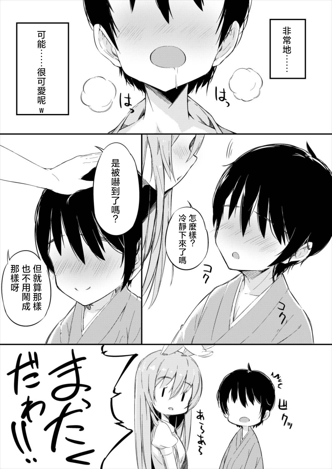 [日本漫画] ロリータクルセイダーズ (小星萌)] 迷いの竹林でさ迷う僕と淫靡なうさぎたち (東方Project)｜在迷途竹林中徘徊的我與淫靡的兔子們  单本,高潮潮吹,萝莉,兽耳,丝袜#[25P]-6