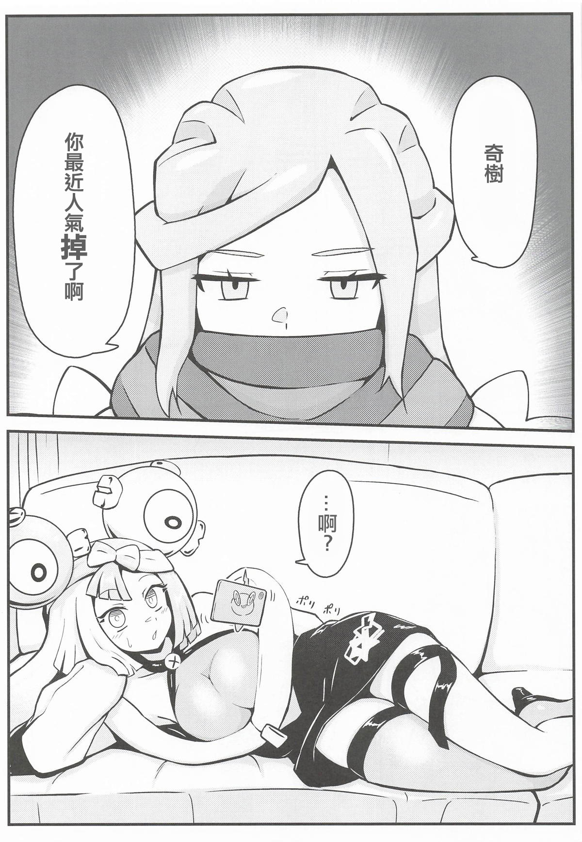 [日本漫画] [みずでっぽう (コタコさん)] たえろナンジャモ! 催眠 膣内射精 耐久チャレンジ (ポケットモンスター スカーレット・バイオレット) [中国翻訳] [2026年4月] 单本,高潮潮吹,巨乳大奶,单女,单男,乳交,猫女#[30P]-2