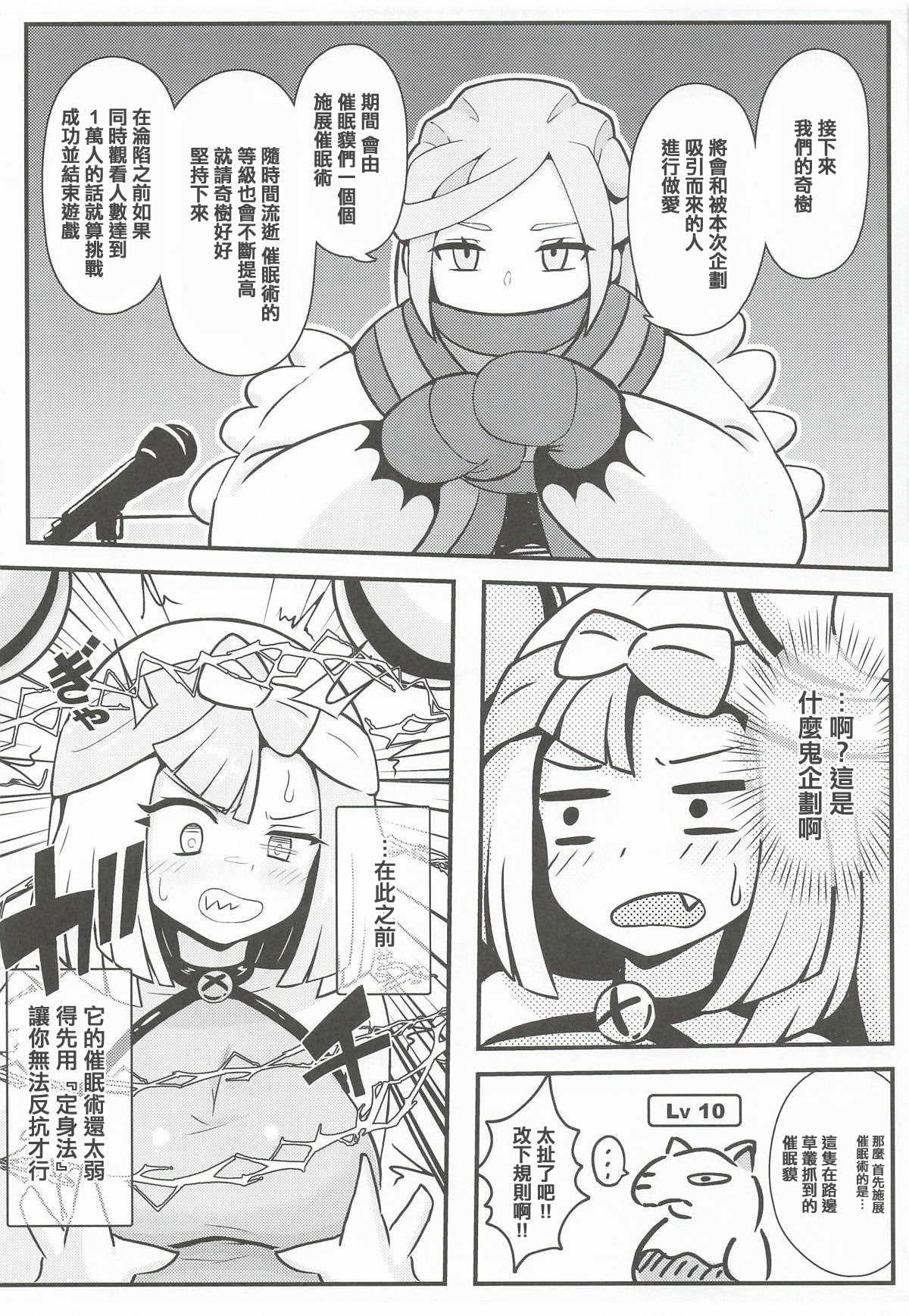 [日本漫画] [みずでっぽう (コタコさん)] たえろナンジャモ! 催眠 膣内射精 耐久チャレンジ (ポケットモンスター スカーレット・バイオレット) [中国翻訳] [2026年4月] 单本,高潮潮吹,巨乳大奶,单女,单男,乳交,猫女#[30P]-6