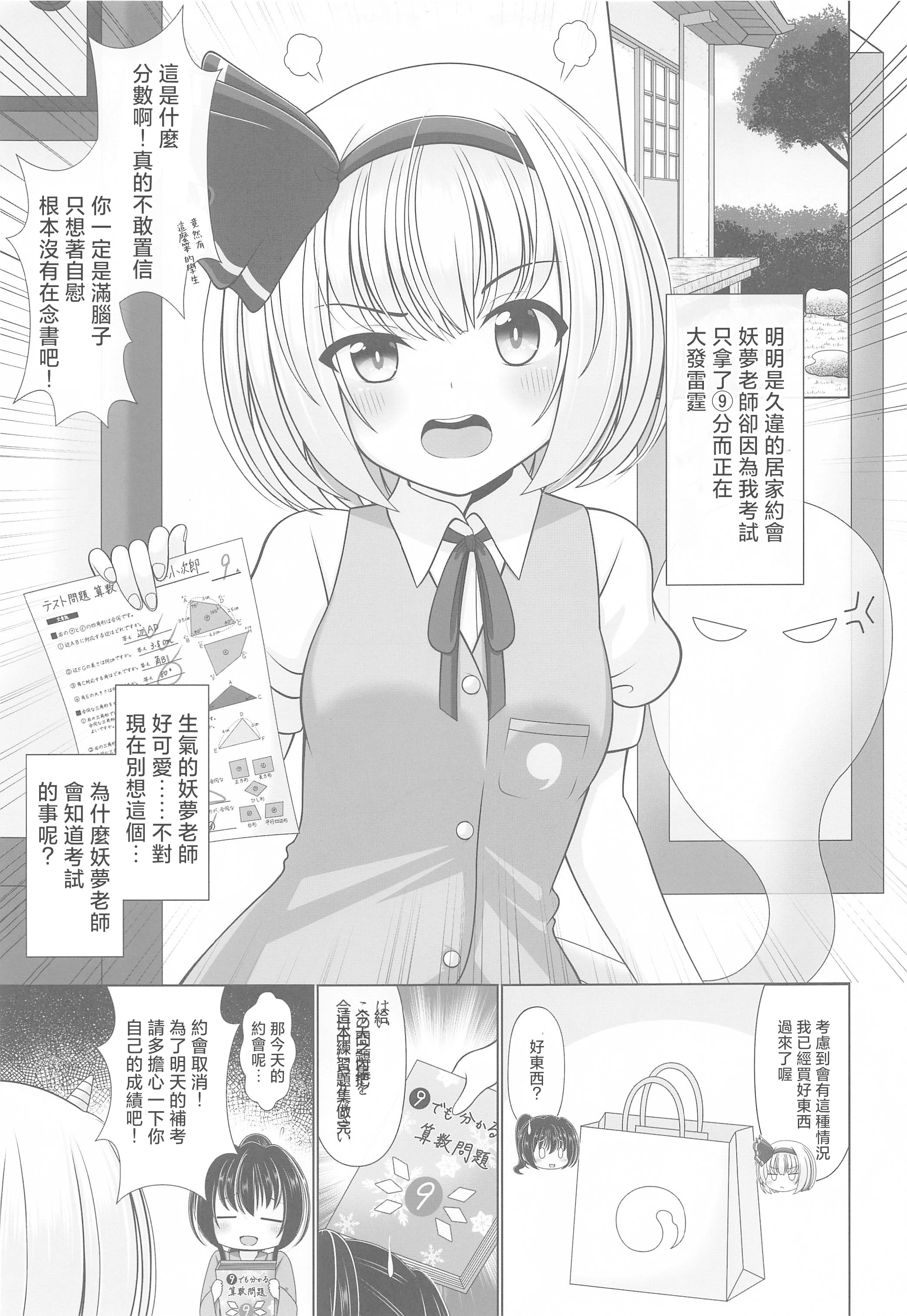 [日本漫画] (秋季例大祭8) [グランベリーヘヴン (黎明)] 酔う酔う妖夢 After (東方Project)  单本,萝莉,单女,女学生制服,单男,内衣#[26P]-4