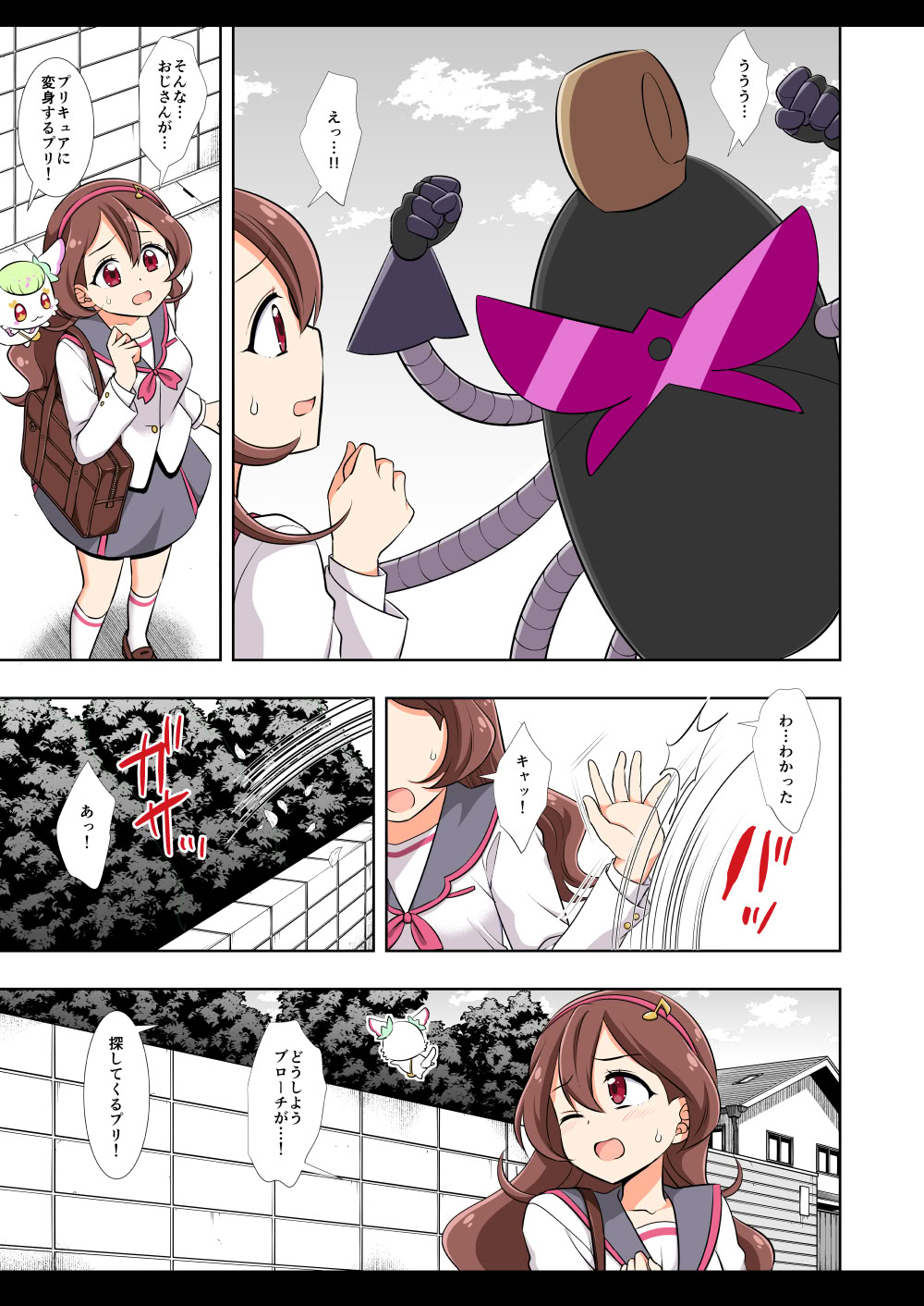 [日本漫画] [ナギヤマスギ (那岐山)] プリキュア陵辱19咲良うた簡易カラー版 (キミとアイドルプリキュア♪) [DL版] 单本,高潮潮吹,萝莉,单女,女学生制服,单男,丝袜#[20P]-6