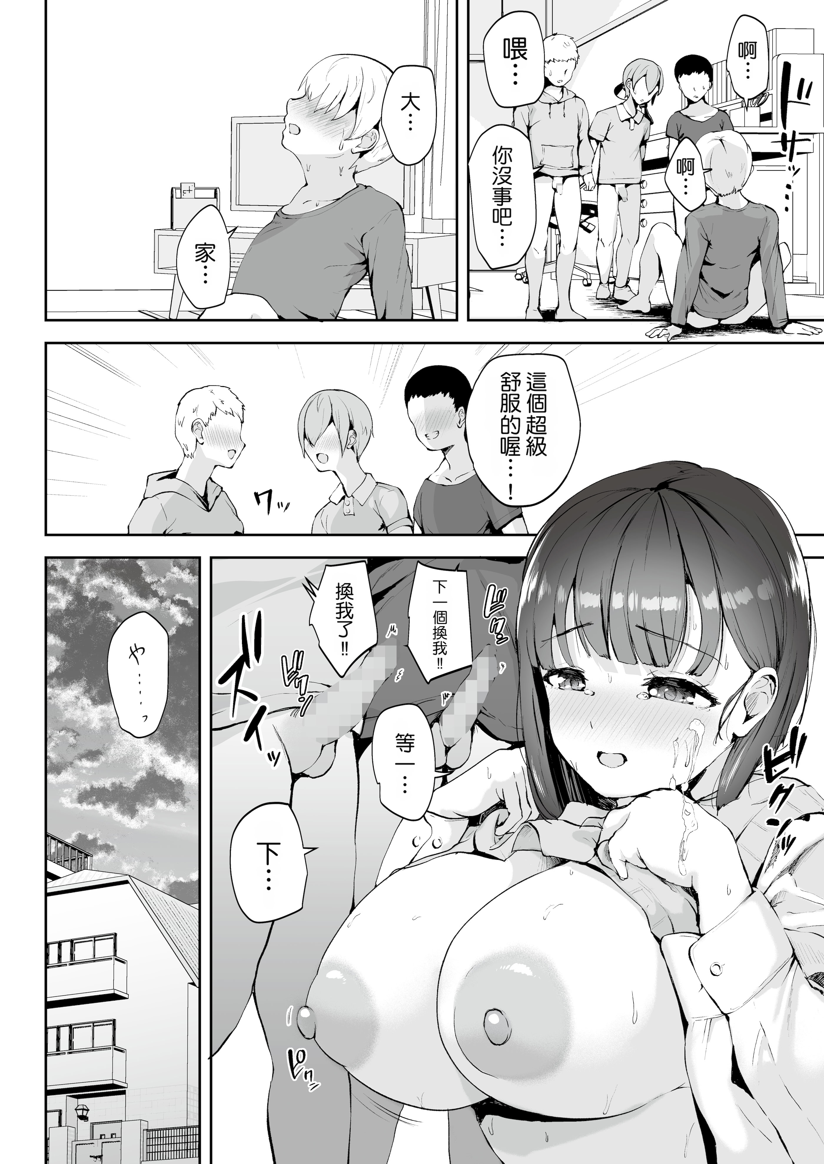 [日本漫画] [りふれぼコミック (むちぱん)] AVごっこ〜親ガチャに当たったクソガキたちに弱みを握られ犯される家庭教師JK〜 单本,巨乳大奶,女学生制服,群P,内射中出,丝袜#[44P]-16