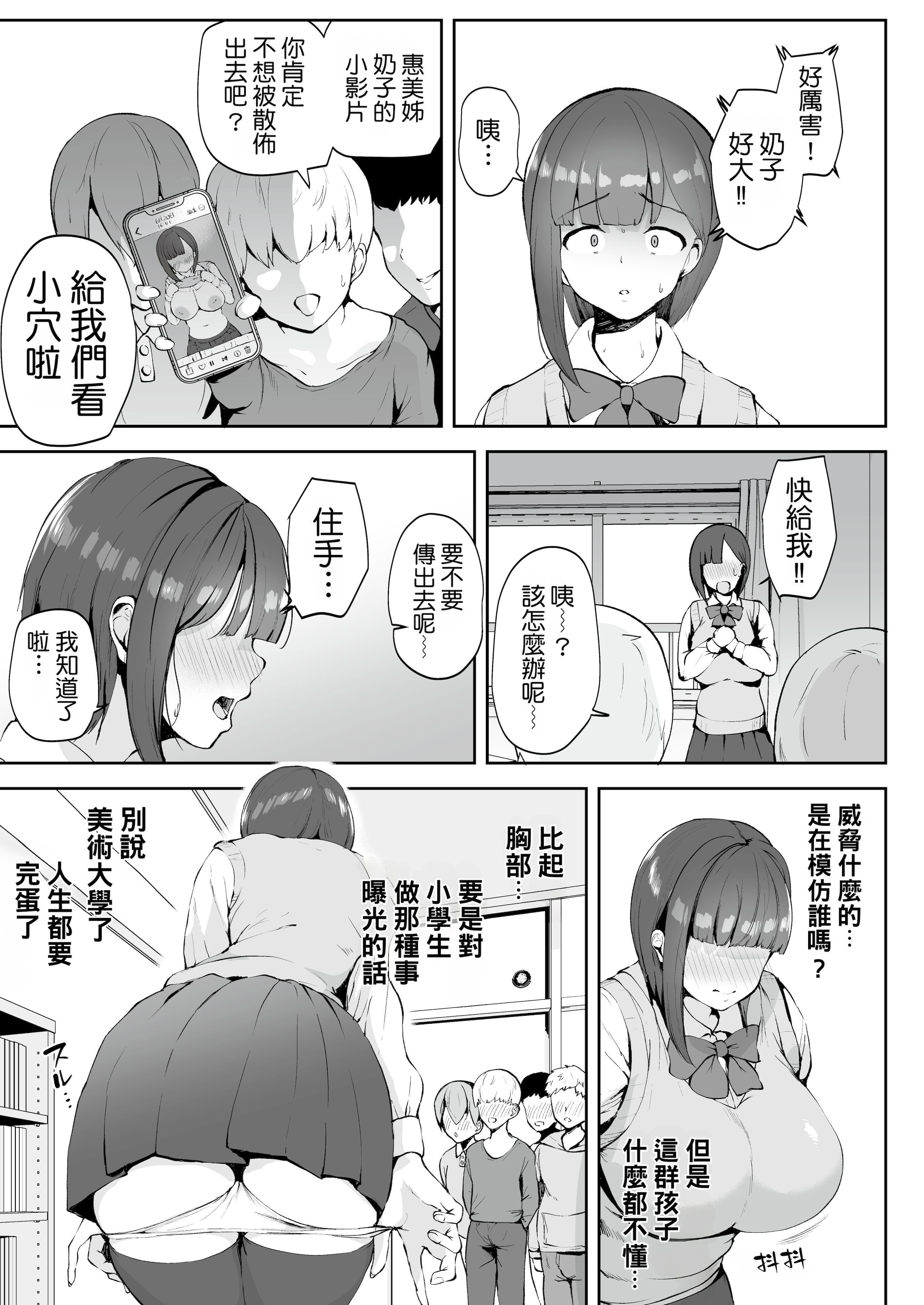 [日本漫画] [りふれぼコミック (むちぱん)] AVごっこ〜親ガチャに当たったクソガキたちに弱みを握られ犯される家庭教師JK〜 单本,巨乳大奶,女学生制服,群P,内射中出,丝袜#[44P]-19