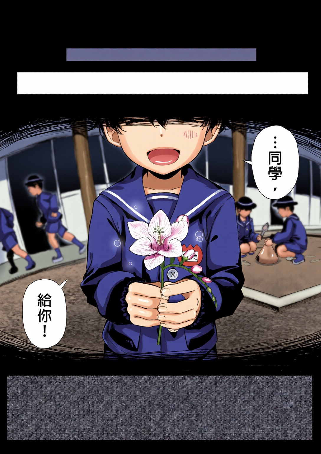 [日本漫画] [全彩乱涂机上色][もすきーと音。 (ぐれーともす)] いじめっ子、女になる。｜成為女人的霸凌者。 [中文] [無修正] 单本,性转换,调教,巨乳大奶,单女,女学生制服,全彩,单男,内射中出#[41P]-3