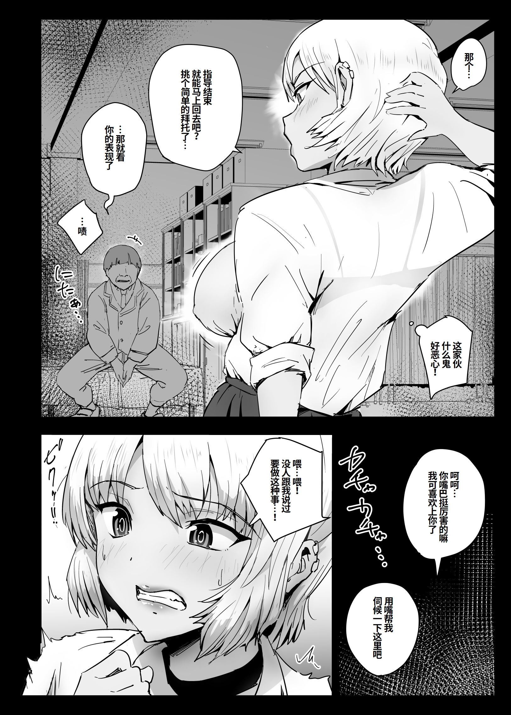 [日本漫画] [アロハ夏見] ココロハック‐依存プログラム‐ [中国翻訳] 单本,巨乳大奶,女学生,后宫,群P,内射中出#[41P]-11