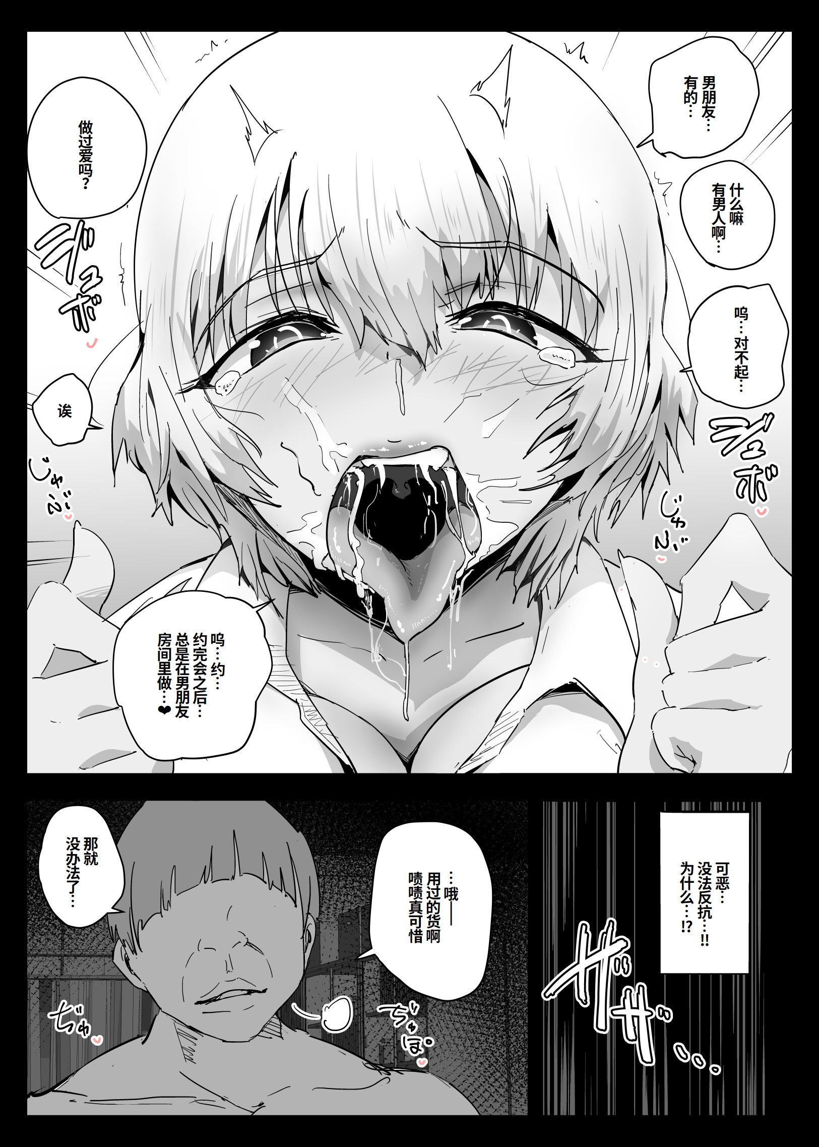 [日本漫画] [アロハ夏見] ココロハック‐依存プログラム‐ [中国翻訳] 单本,巨乳大奶,女学生,后宫,群P,内射中出#[41P]-14