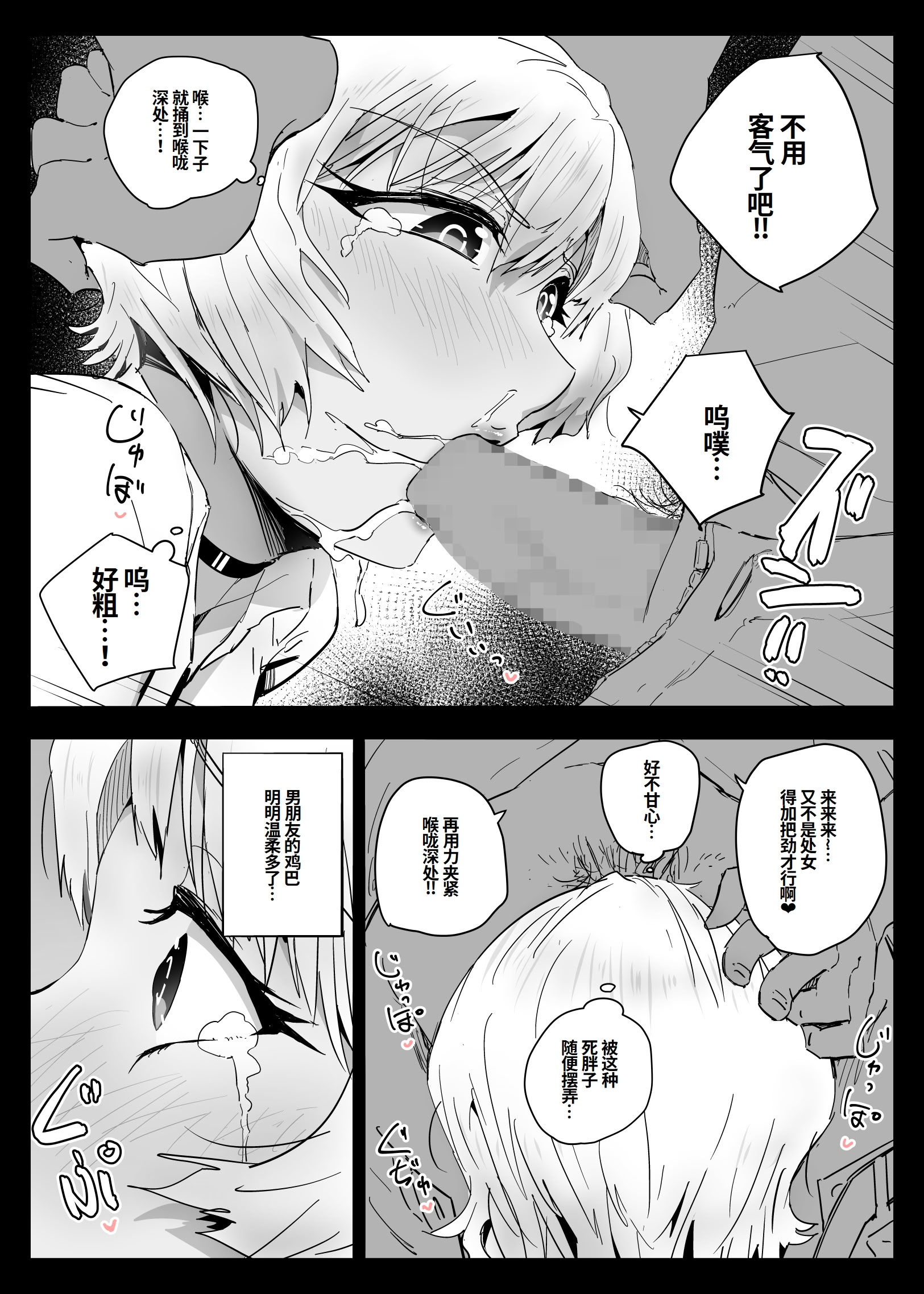 [日本漫画] [アロハ夏見] ココロハック‐依存プログラム‐ [中国翻訳] 单本,巨乳大奶,女学生,后宫,群P,内射中出#[41P]-15