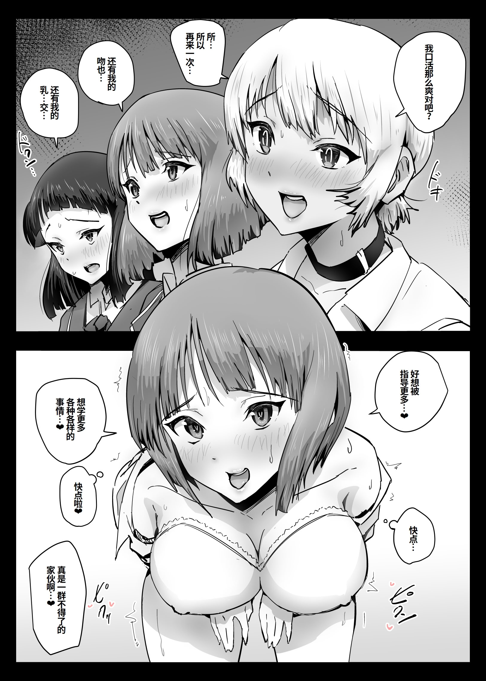 [日本漫画] [アロハ夏見] ココロハック‐依存プログラム‐ [中国翻訳] 单本,巨乳大奶,女学生,后宫,群P,内射中出#[41P]-25