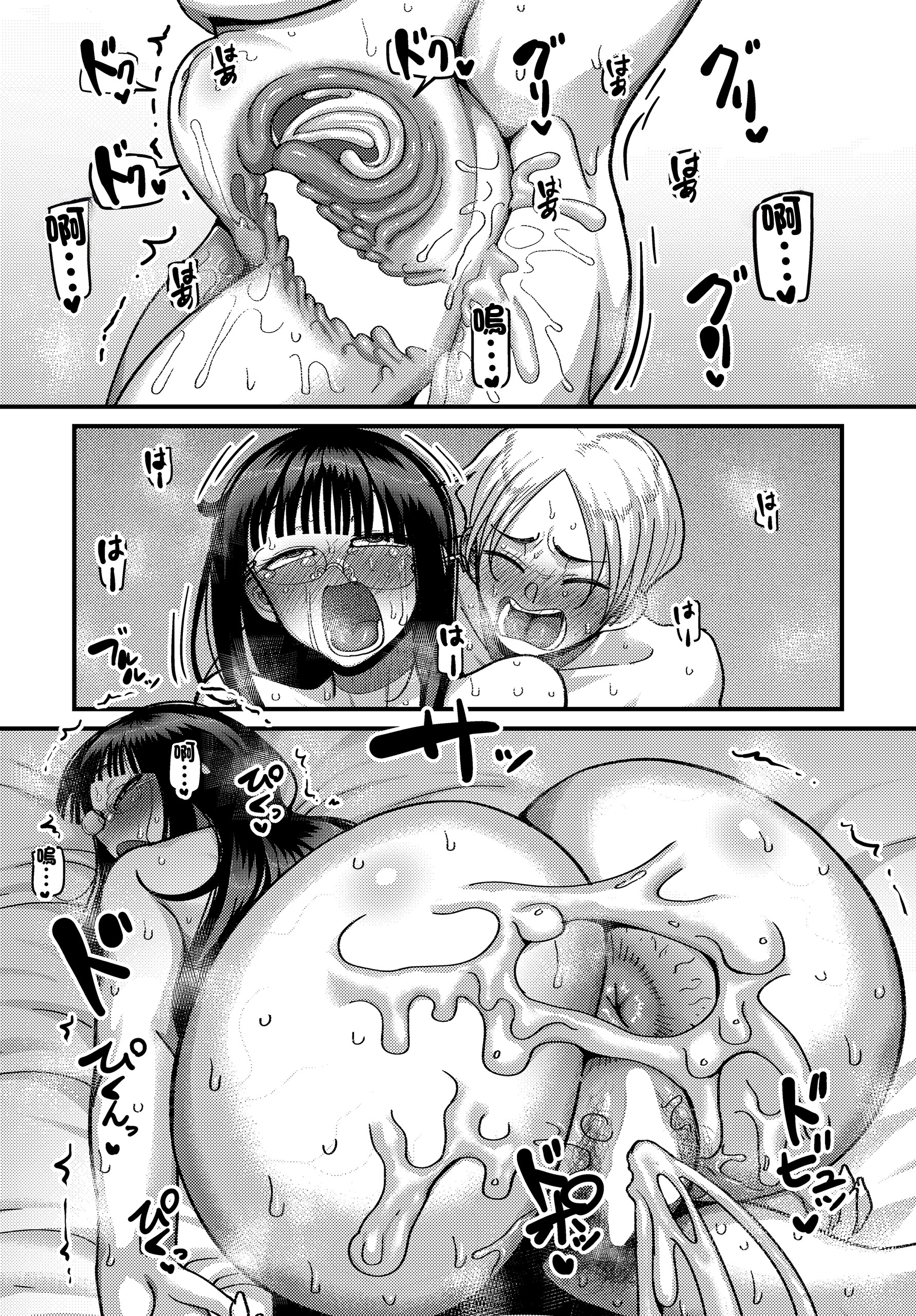 [日本漫画] [山本善々] 漫研部員のデカいケツ!! (COMICルクセリア Vol.04) 单本,巨乳大奶,露出,大阴茎#[24P]-23