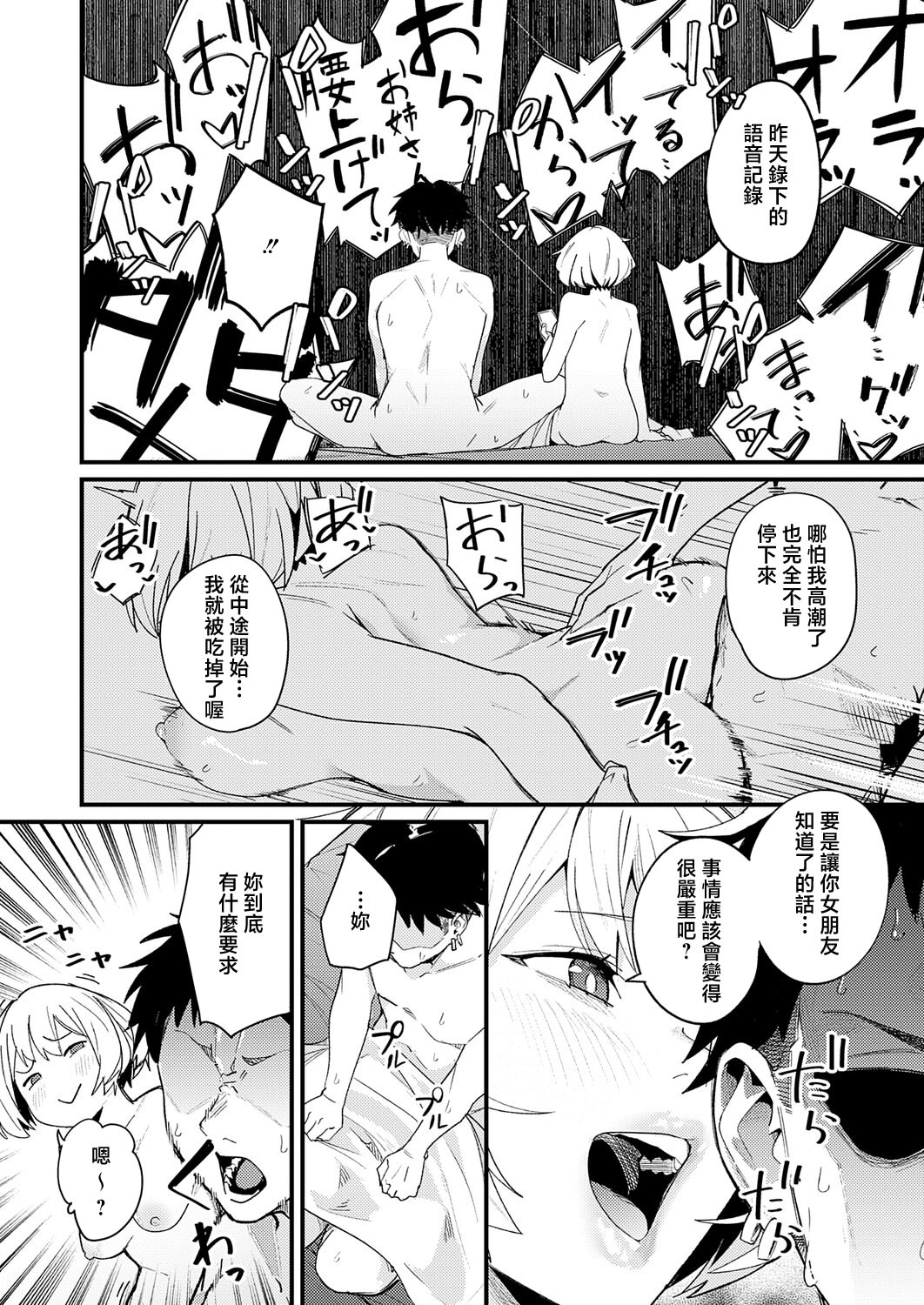 [日本漫画] [りーあんく] へべれけアバンチュール (COMIC アンスリウム 2026年5月号) 单本,巨乳大奶,露出,大阴茎#[28P]-6