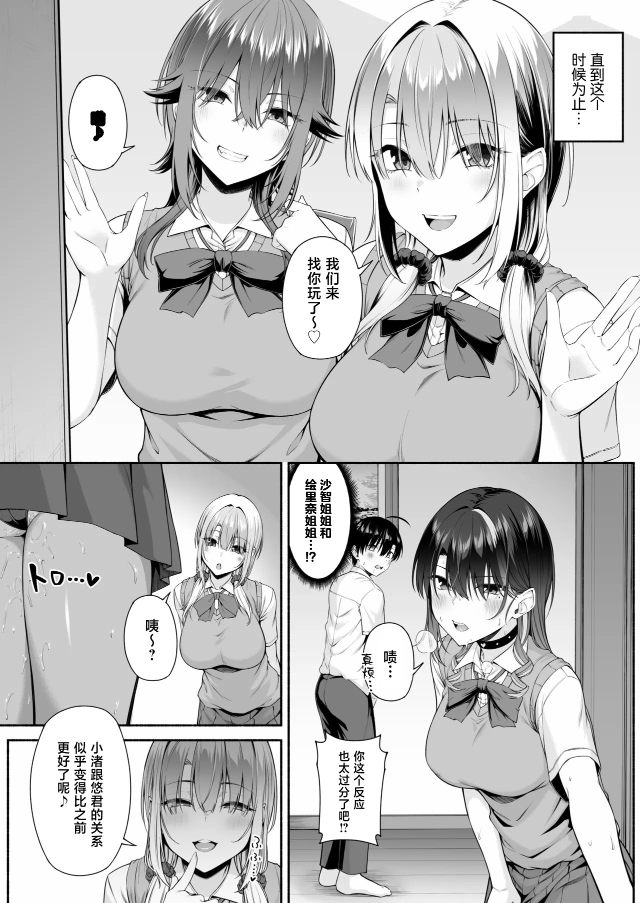 [日本漫画] [Motley crew] 悠くん、お姉ちゃんとアソばない？2 单本,巨乳大奶,露出,大阴茎#[31P]-20