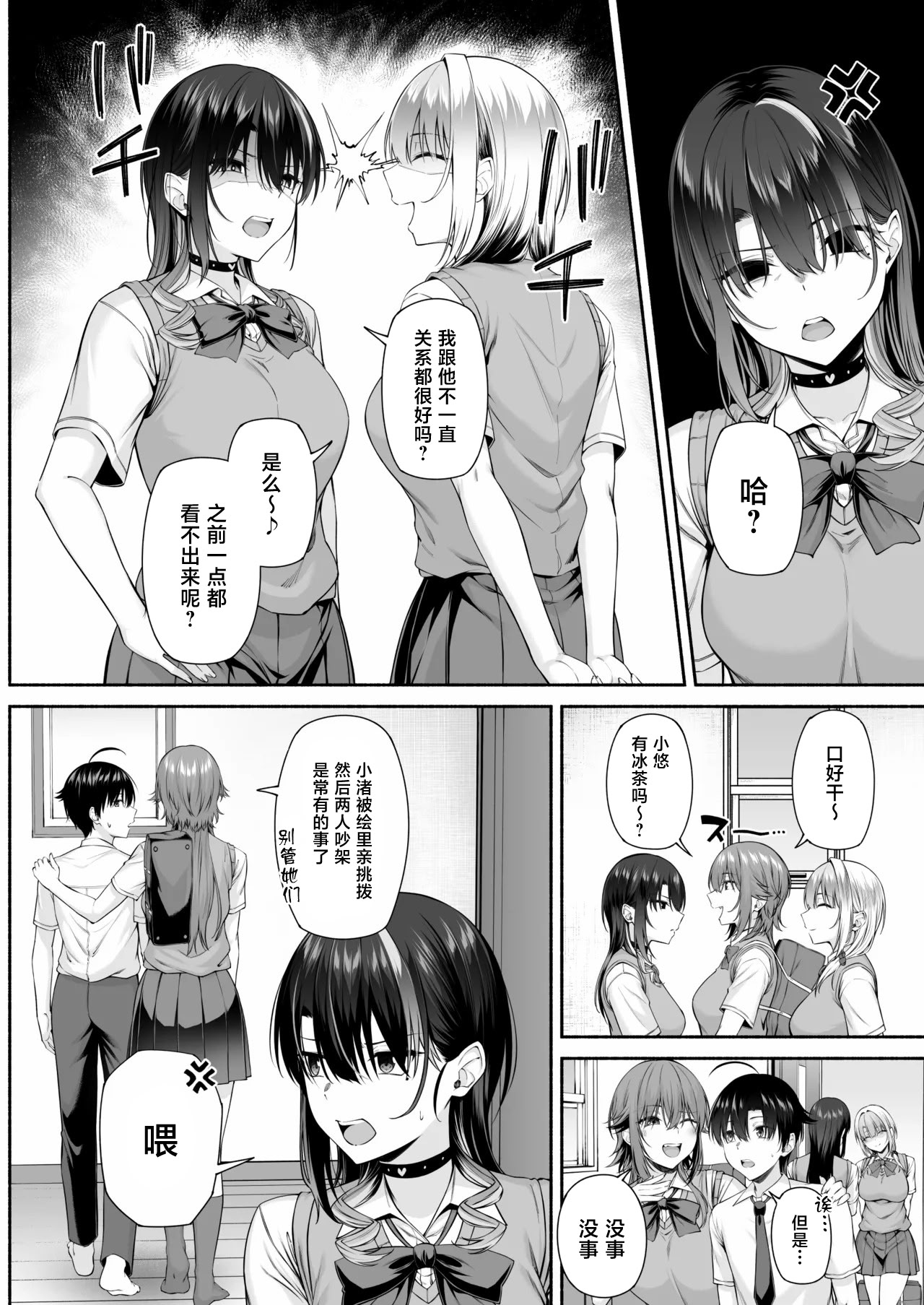 [日本漫画] [Motley crew] 悠くん、お姉ちゃんとアソばない？2 单本,巨乳大奶,露出,大阴茎#[31P]-21
