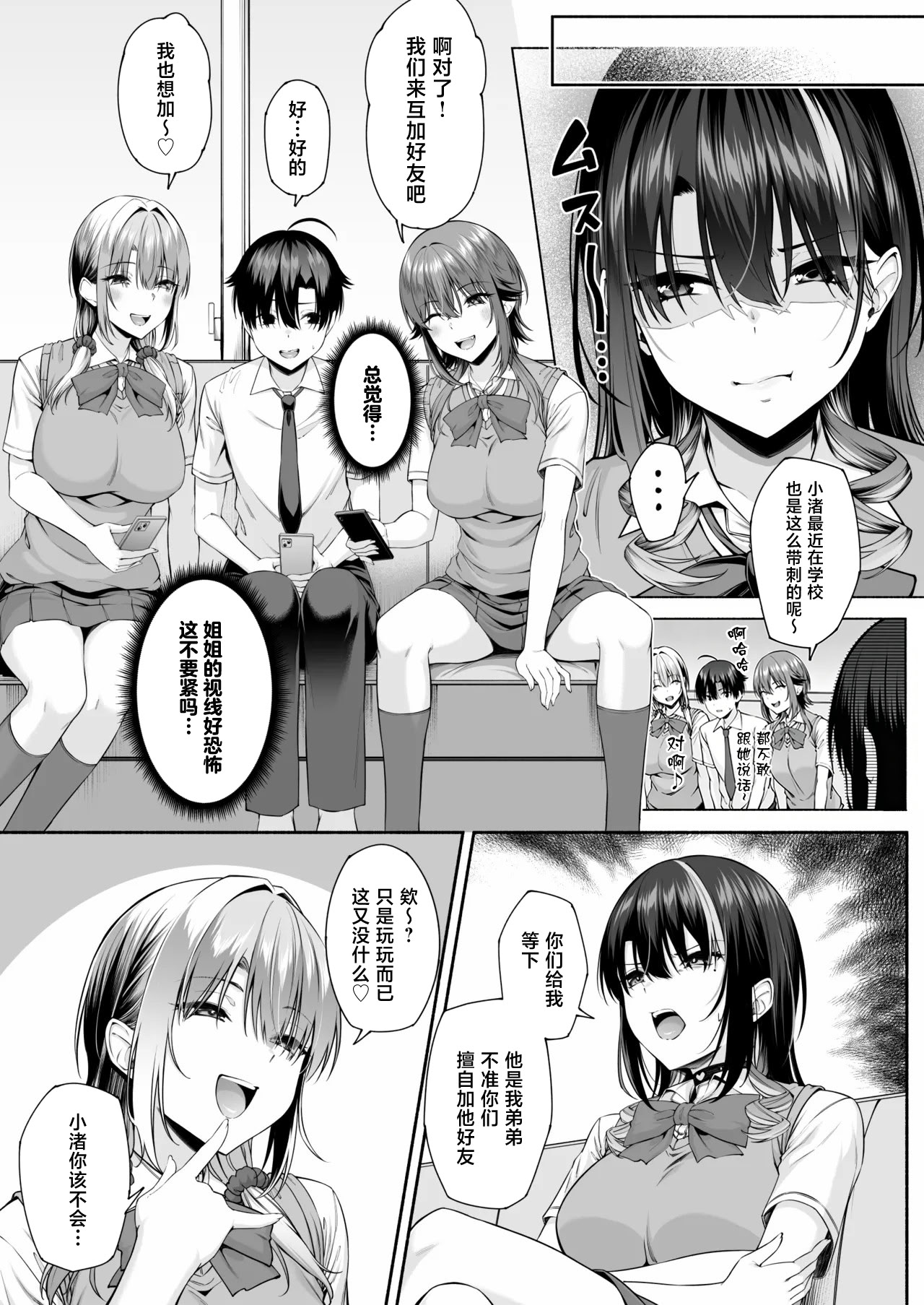 [日本漫画] [Motley crew] 悠くん、お姉ちゃんとアソばない？2 单本,巨乳大奶,露出,大阴茎#[31P]-22