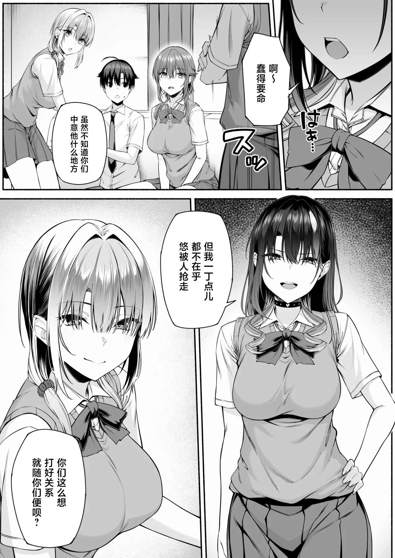 [日本漫画] [Motley crew] 悠くん、お姉ちゃんとアソばない？2 单本,巨乳大奶,露出,大阴茎#[31P]-24