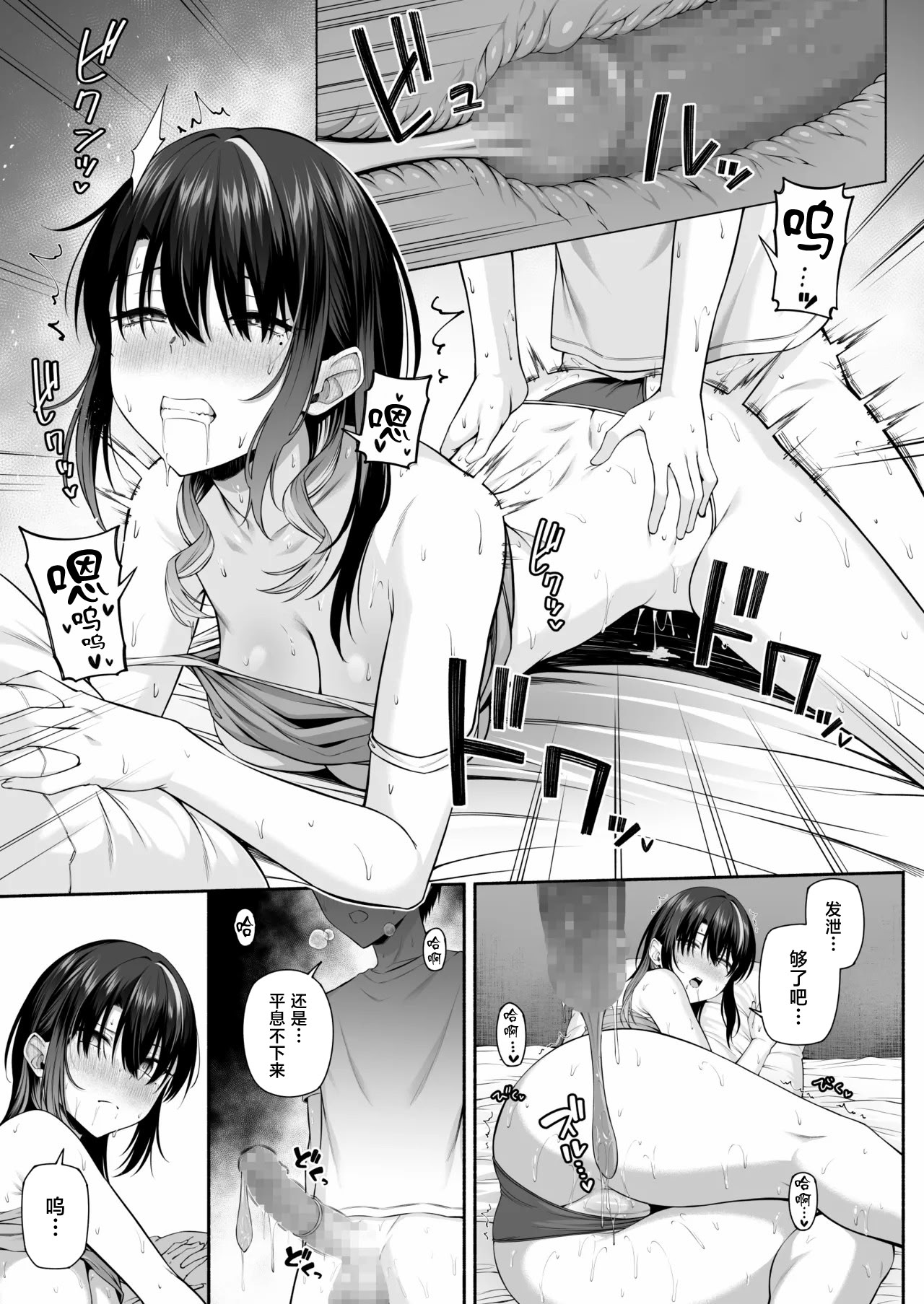 [日本漫画] [Motley crew] 悠くん、お姉ちゃんとアソばない？2 单本,巨乳大奶,露出,大阴茎#[31P]-9