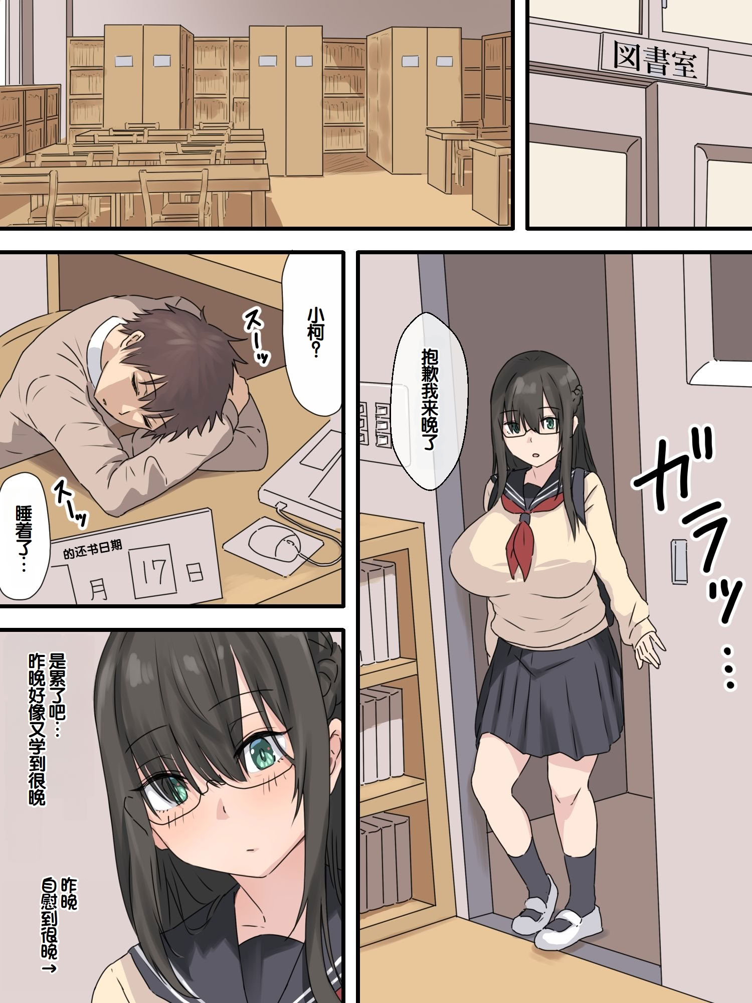 [日本漫画] [inTheWorks (夏石名無)] 文学少女と幼馴染くん 单本,巨乳大奶,女学生,露出,女学生制服,大阴茎#[25P]-12