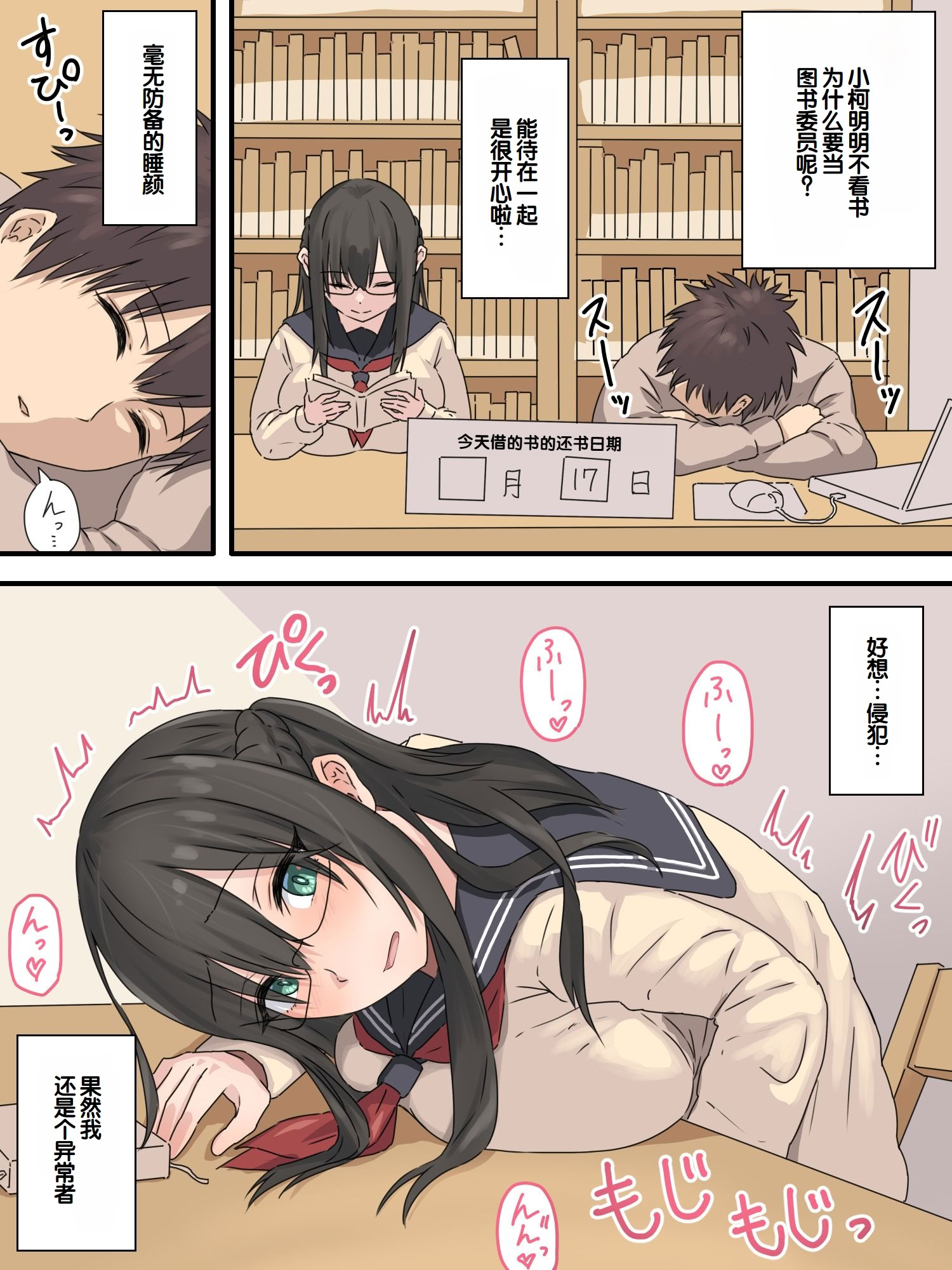 [日本漫画] [inTheWorks (夏石名無)] 文学少女と幼馴染くん 单本,巨乳大奶,女学生,露出,女学生制服,大阴茎#[25P]-13