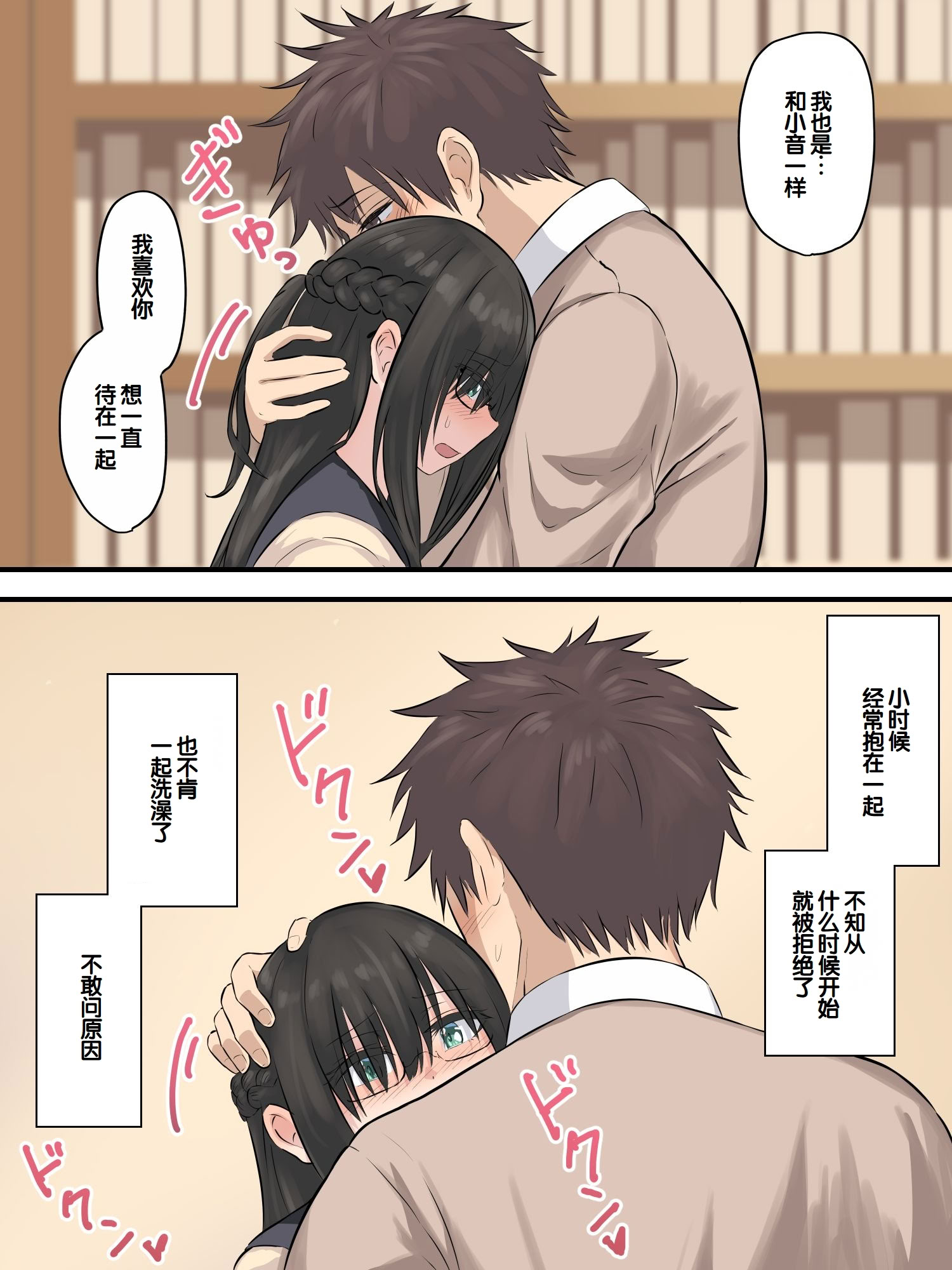 [日本漫画] [inTheWorks (夏石名無)] 文学少女と幼馴染くん 单本,巨乳大奶,女学生,露出,女学生制服,大阴茎#[25P]-16