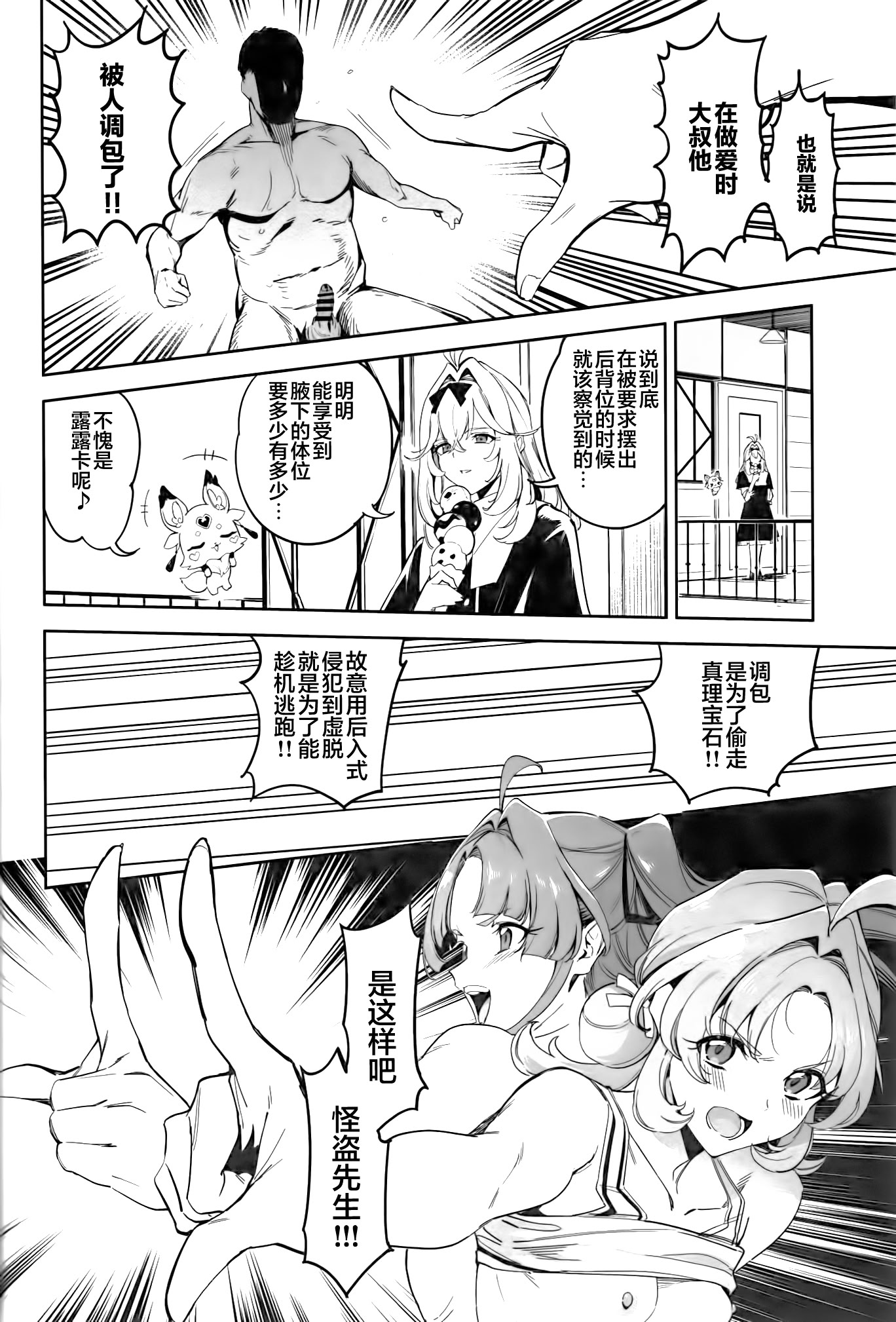 [日本漫画] (COMIC1☆28) [熟成角砂糖 (sugarBt)] 私たちのアンサーなんてなかった (名探偵プリキュア!)｜我们的答案根本不存在 单本,巨乳大奶,露出,大阴茎#[21P]-15