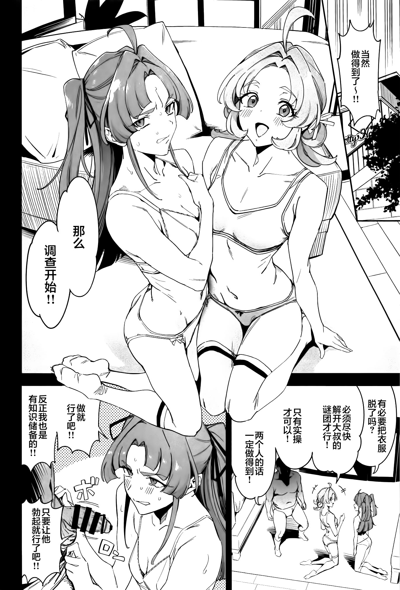 [日本漫画] (COMIC1☆28) [熟成角砂糖 (sugarBt)] 私たちのアンサーなんてなかった (名探偵プリキュア!)｜我们的答案根本不存在 单本,巨乳大奶,露出,大阴茎#[21P]-5