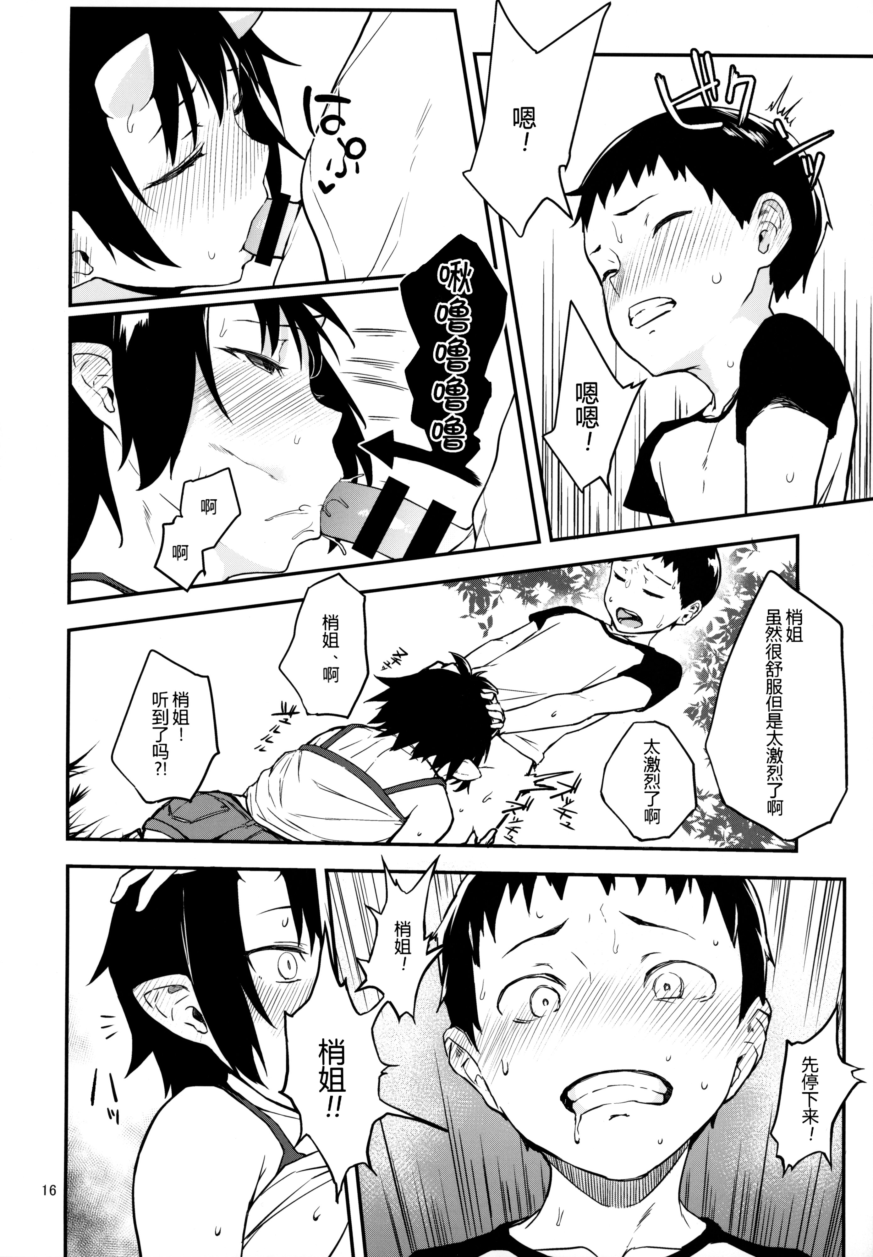 [日本漫画] (C93) [おぶまんじゅう (obmas)] 鬼の棲む家・弐 单本,巨乳大奶,露出,大阴茎#[34P]-14
