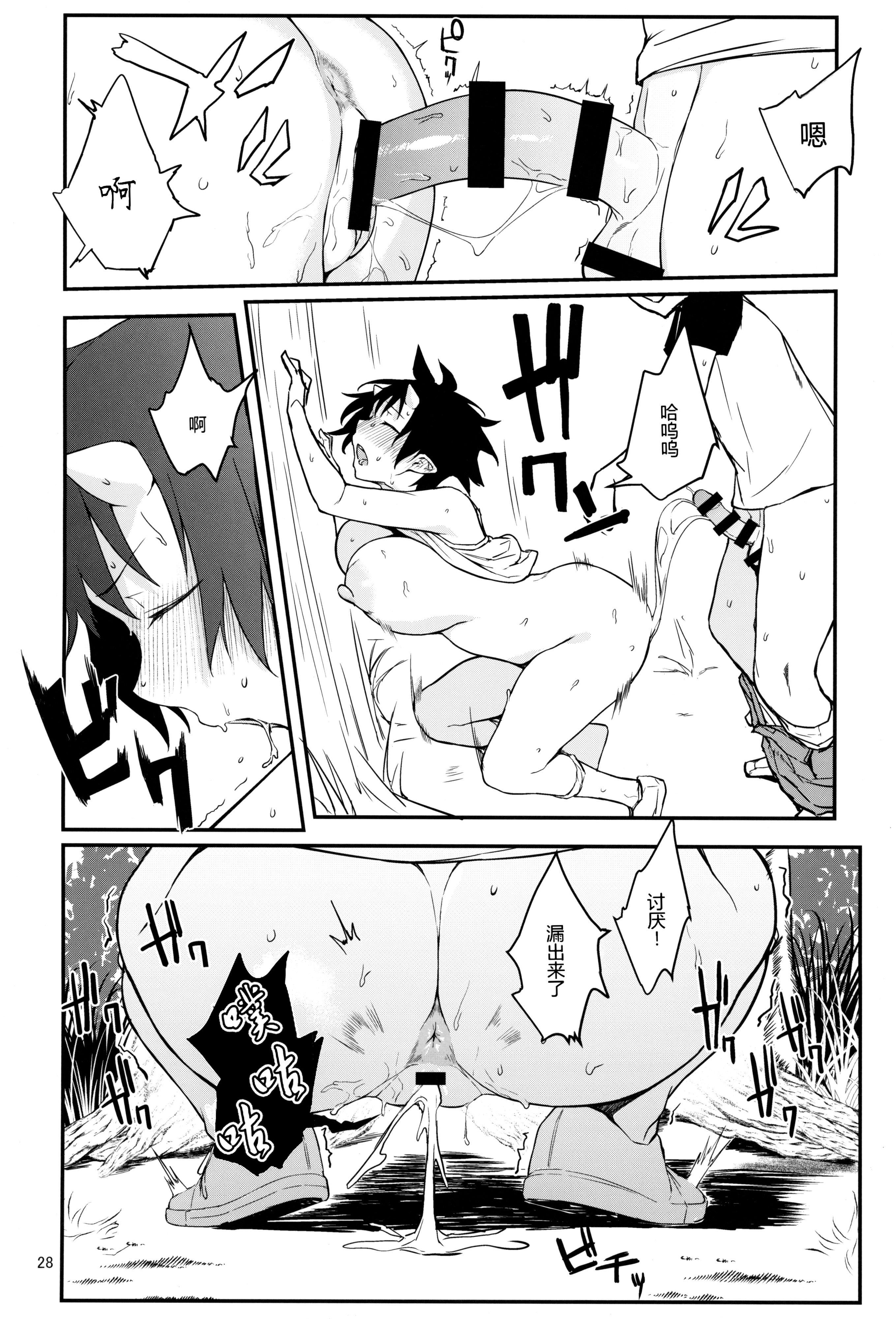 [日本漫画] (C93) [おぶまんじゅう (obmas)] 鬼の棲む家・弐 单本,巨乳大奶,露出,大阴茎#[34P]-26