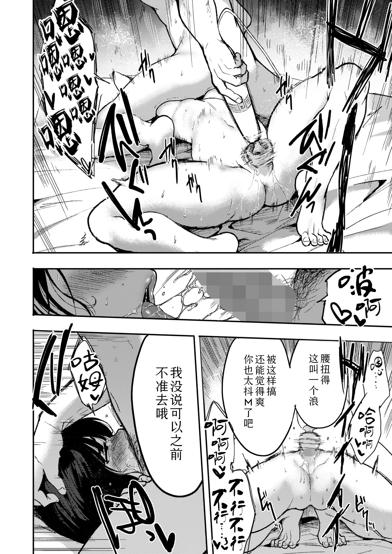 [日本漫画] [さんじろ♨] やさしいだけじゃ、たりなくて (コミックホットミルク 2026年4月号)｜清汤寡水 难填欲壑 [DL版] 单本,单女,单男#[42P]-20