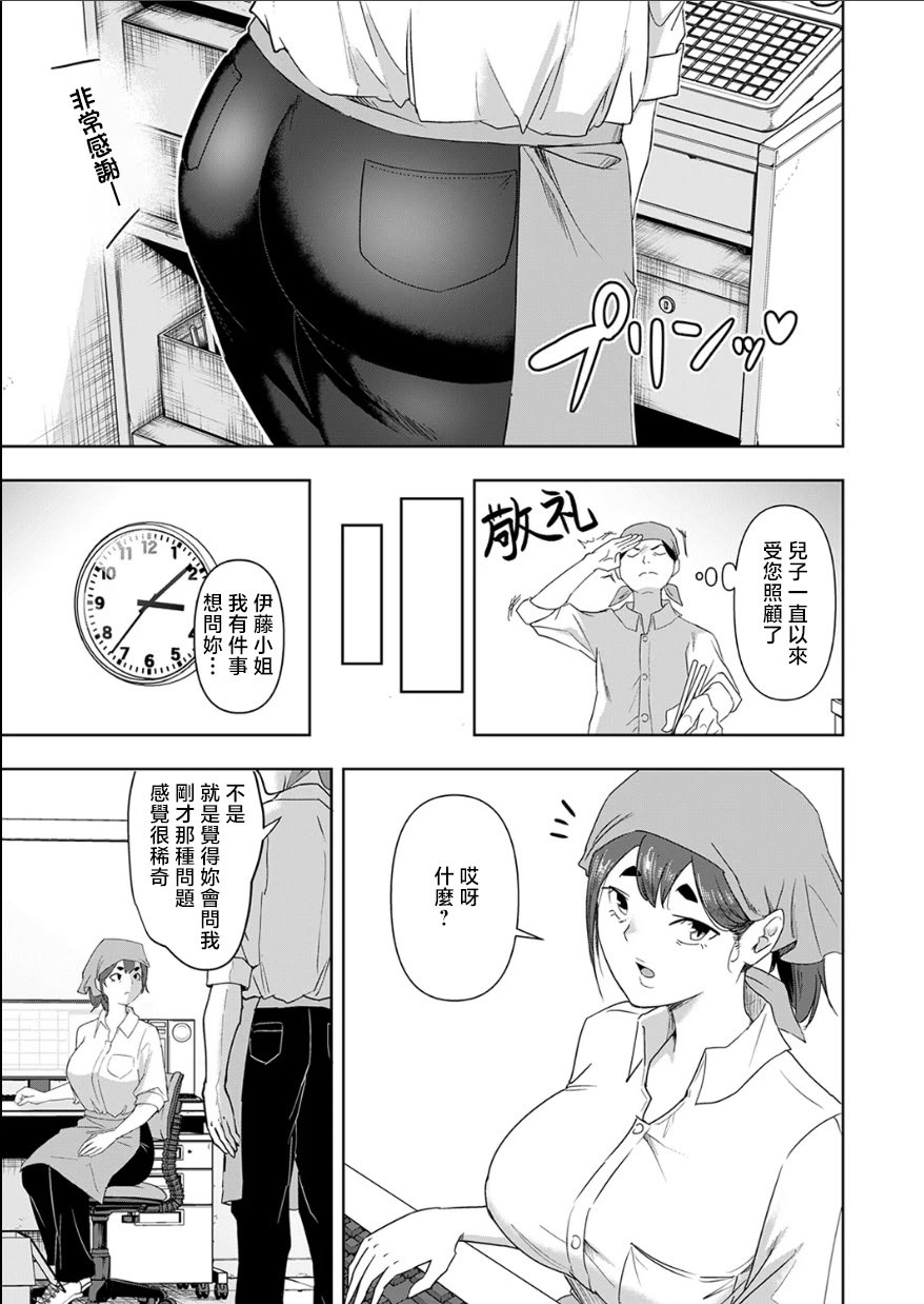 [日本漫画] [はすの上梅津] バ先の誘惑 [中国翻訳] 单本,巨乳大奶,内射中出#[25P]-4