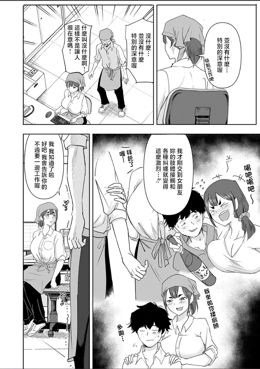 [日本漫画] [はすの上梅津] バ先の誘惑 [中国翻訳] 单本,巨乳大奶,内射中出#[25P]-5