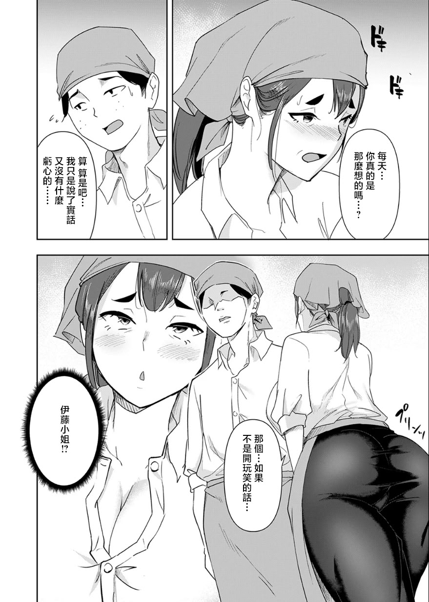 [日本漫画] [はすの上梅津] バ先の誘惑 [中国翻訳] 单本,巨乳大奶,内射中出#[25P]-7