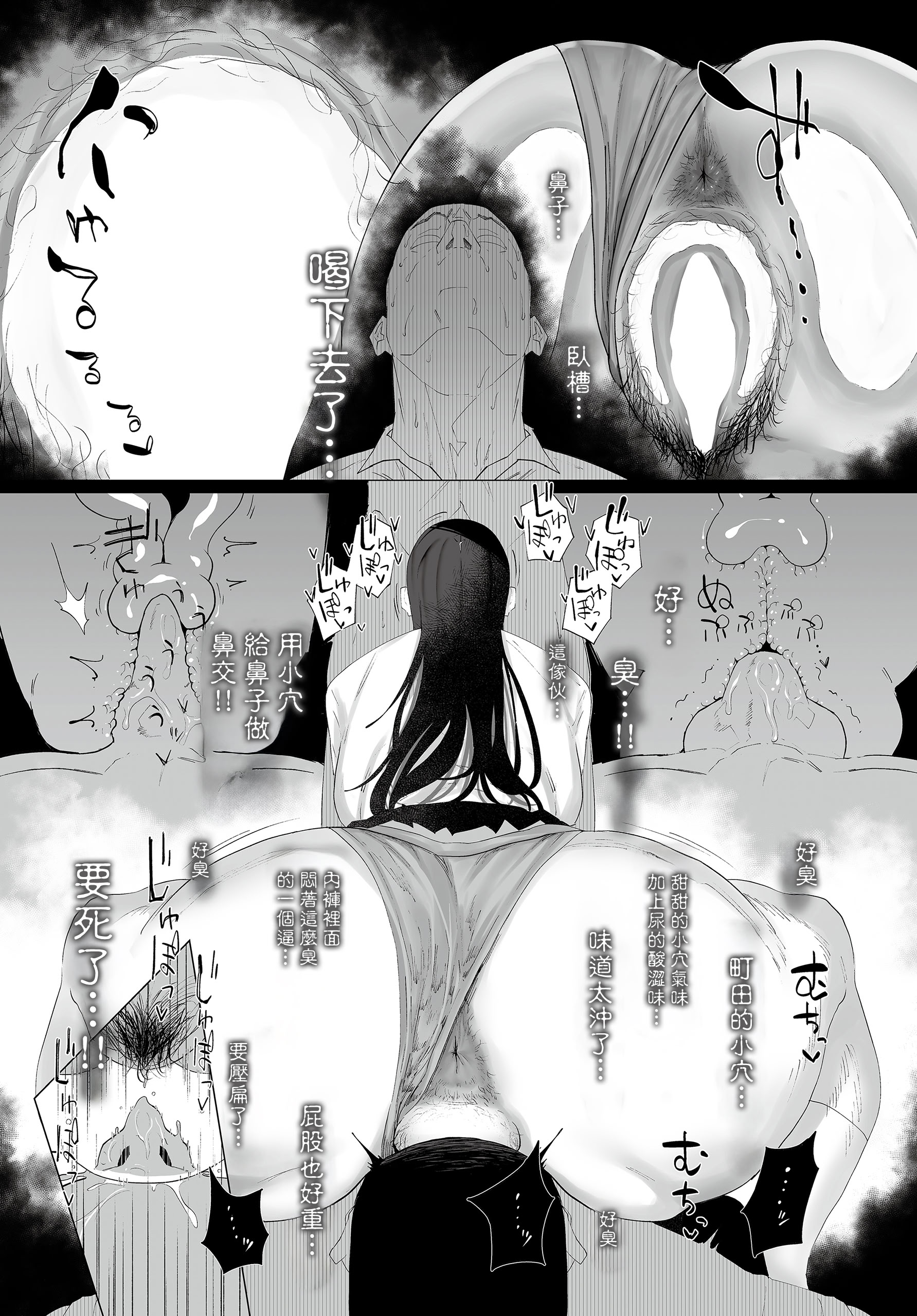 [日本漫画] [嗅人] オカズ当番の性窓 ・シコられ女神町田ちん- ep.01 (COMIC ルクセリア vol.04) [中国翻訳] [DL版] 单本,巨尻,巨乳大奶,女学生,女学生制服,口交,群P#[18P]-11