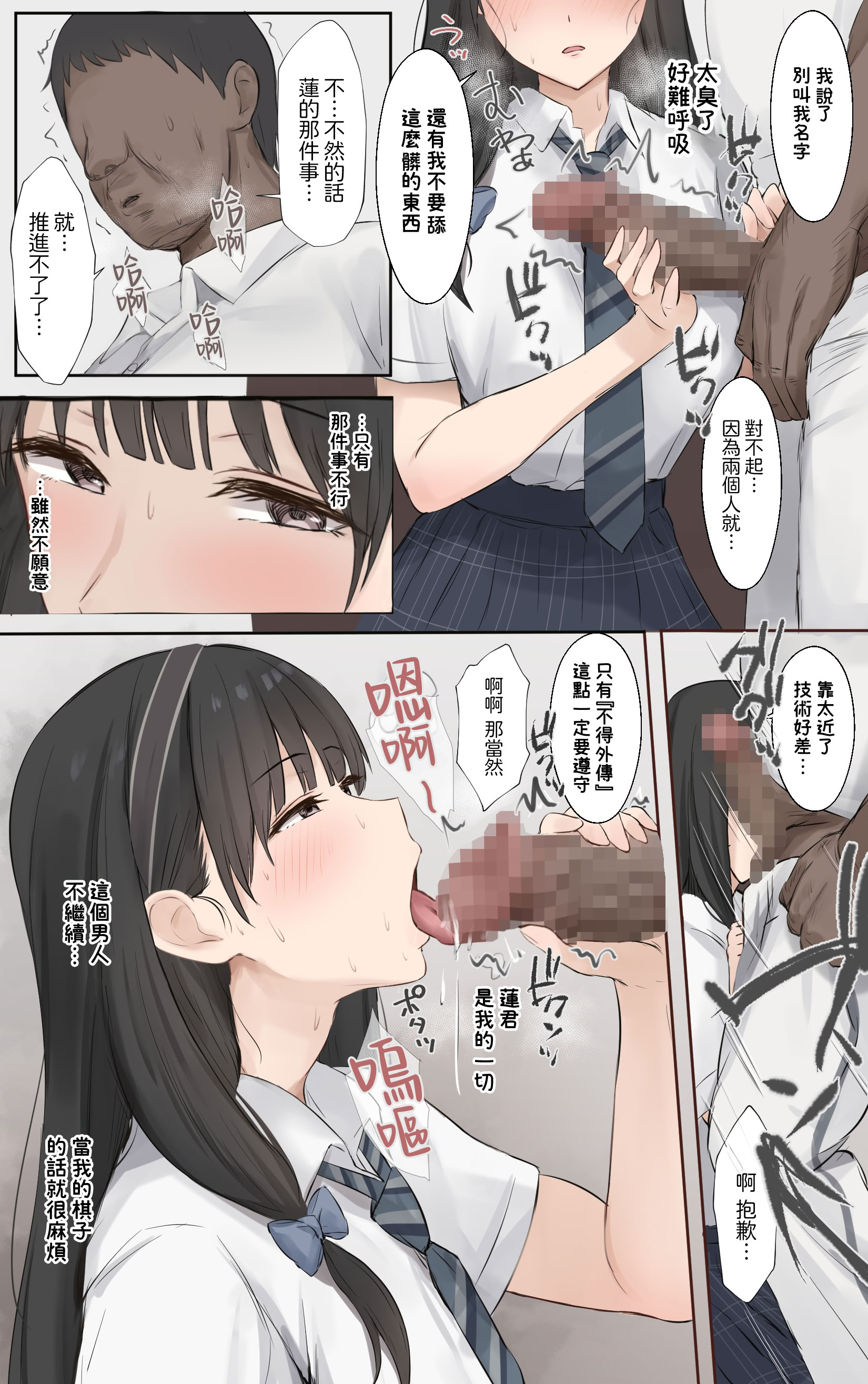 [日本漫画] [Riboshika Unit (リボシカ)] 僕のお姉ちゃんは世界で一番強くてかっこいいんだ。 (毛なしバージョン)｜我的姊姊她是世界上最强大而且最帥氣的人 (無陰毛版本) 单本,巨乳大奶,女学生,露出,女学生制服,全彩,大阴茎#[26P]-11