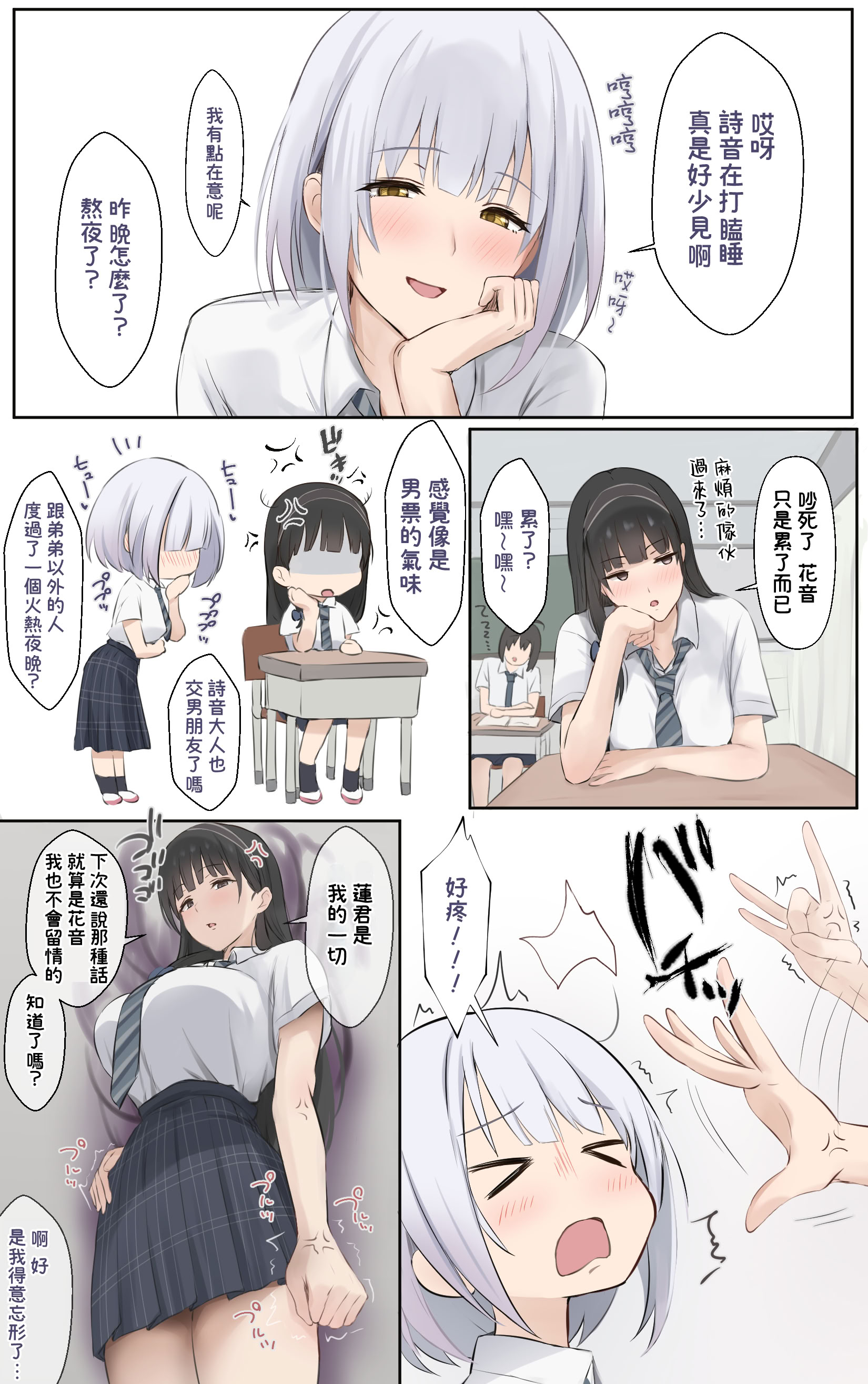 [日本漫画] [Riboshika Unit (リボシカ)] 僕のお姉ちゃんは世界で一番強くてかっこいいんだ。 (毛なしバージョン)｜我的姊姊她是世界上最强大而且最帥氣的人 (無陰毛版本) 单本,巨乳大奶,女学生,露出,女学生制服,全彩,大阴茎#[26P]-8