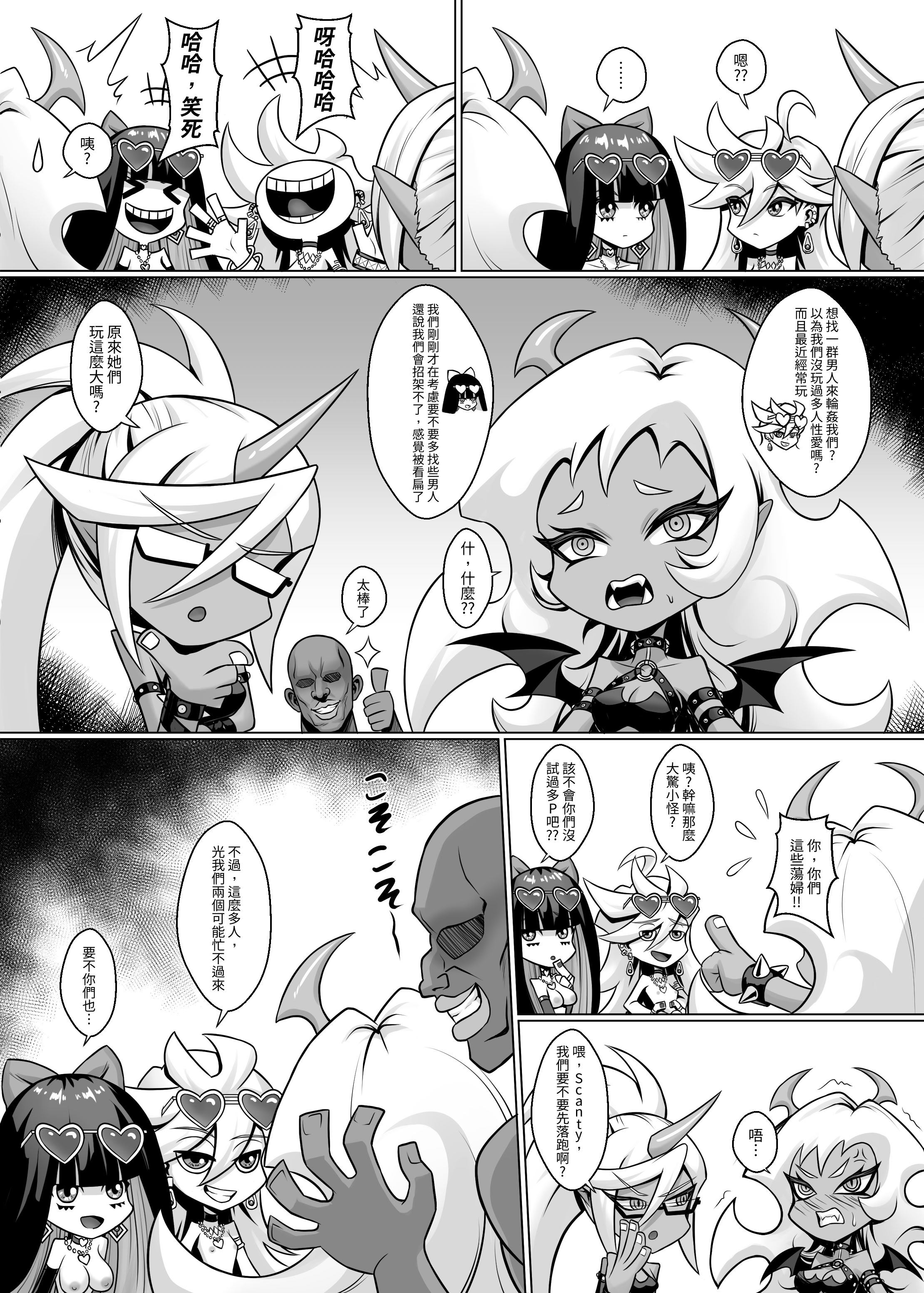 [日本漫画] [触手 in the deep sea (タコ星人)] ビッチ天使の乱交パーティー｜婊子天使的亂交派對 单本,巨乳大奶,露出,大阴茎#[27P]-14