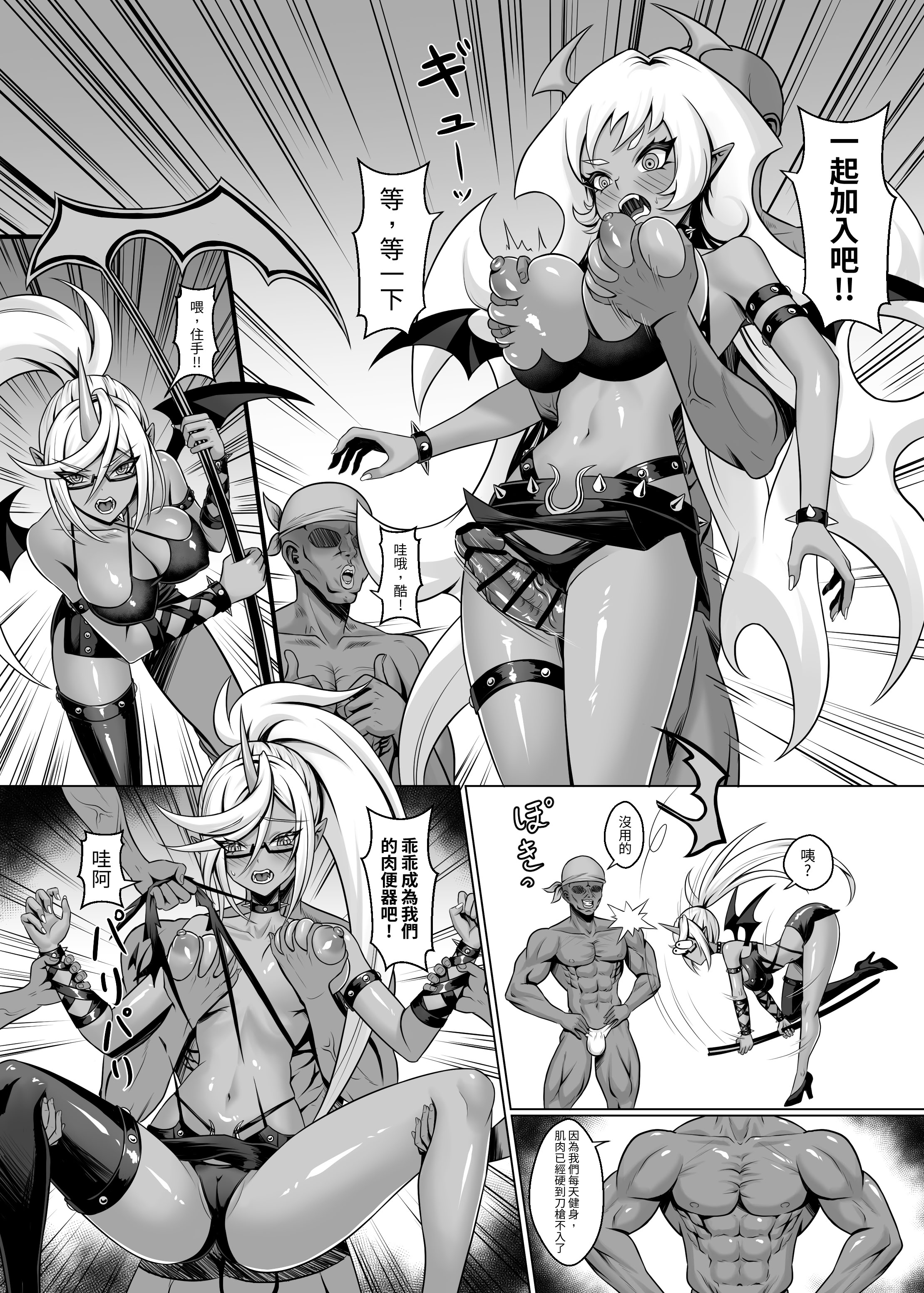 [日本漫画] [触手 in the deep sea (タコ星人)] ビッチ天使の乱交パーティー｜婊子天使的亂交派對 单本,巨乳大奶,露出,大阴茎#[27P]-15