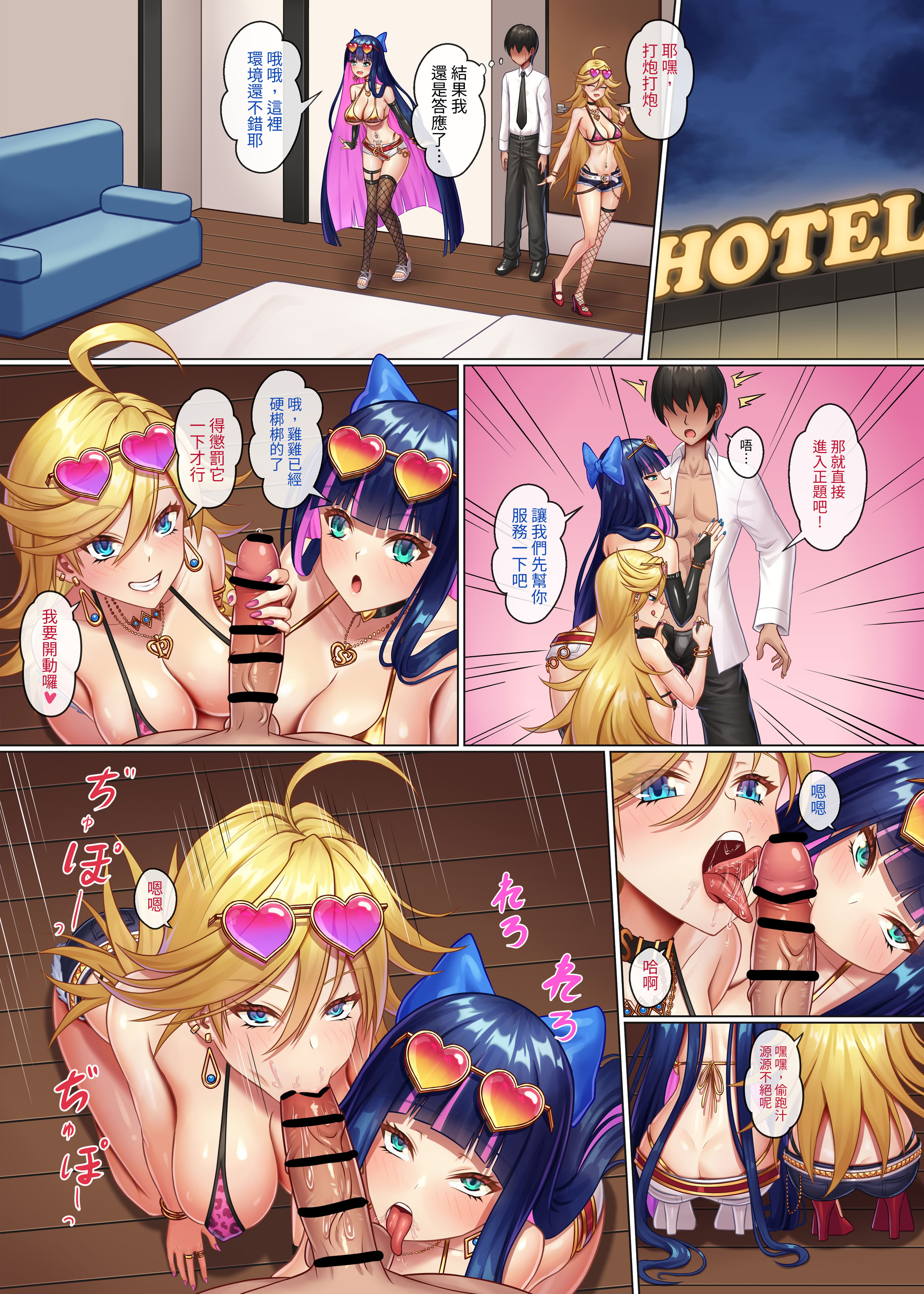 [日本漫画] [触手 in the deep sea (タコ星人)] ビッチ天使の乱交パーティー｜婊子天使的亂交派對 单本,巨乳大奶,露出,大阴茎#[27P]-3