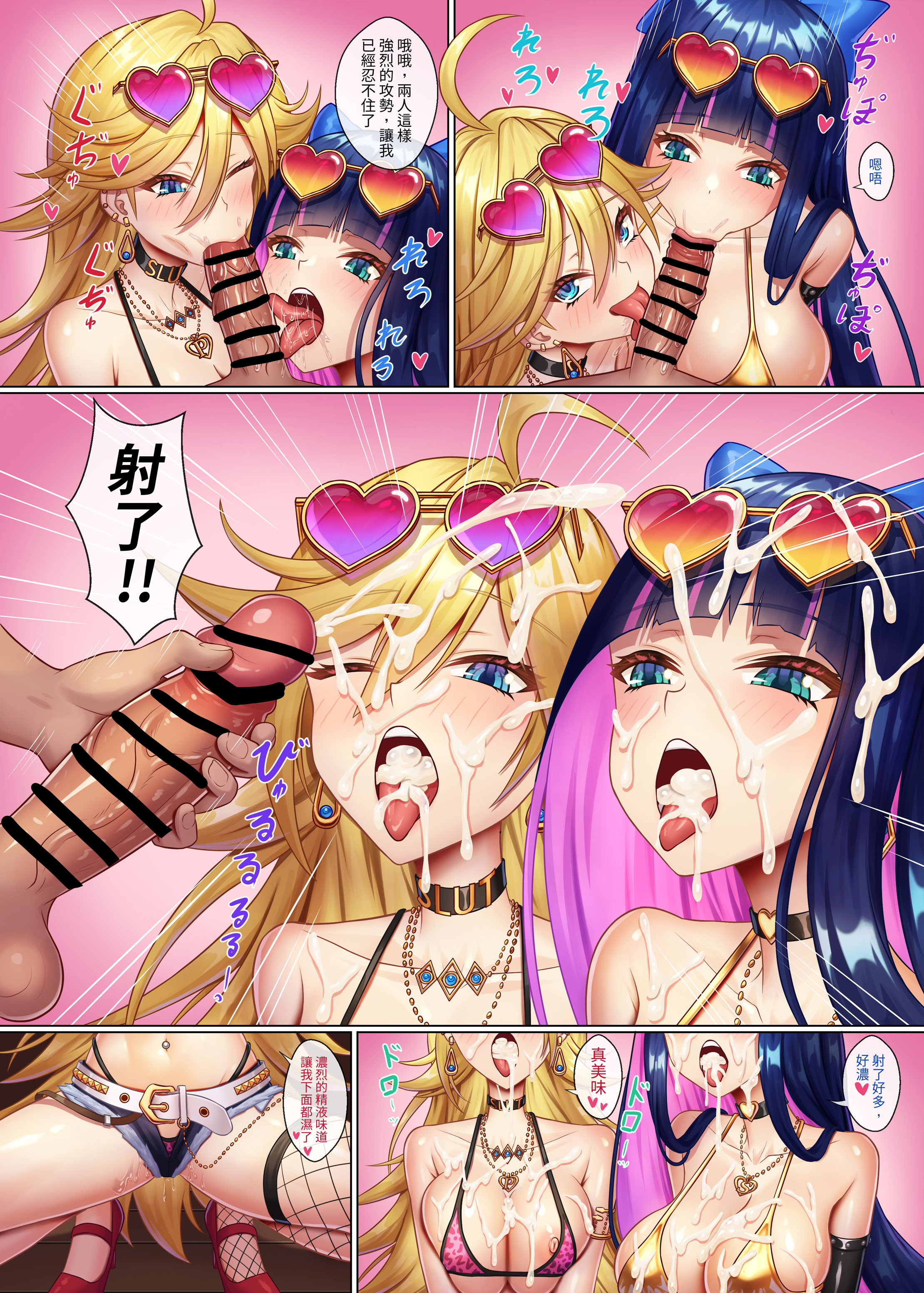 [日本漫画] [触手 in the deep sea (タコ星人)] ビッチ天使の乱交パーティー｜婊子天使的亂交派對 单本,巨乳大奶,露出,大阴茎#[27P]-4
