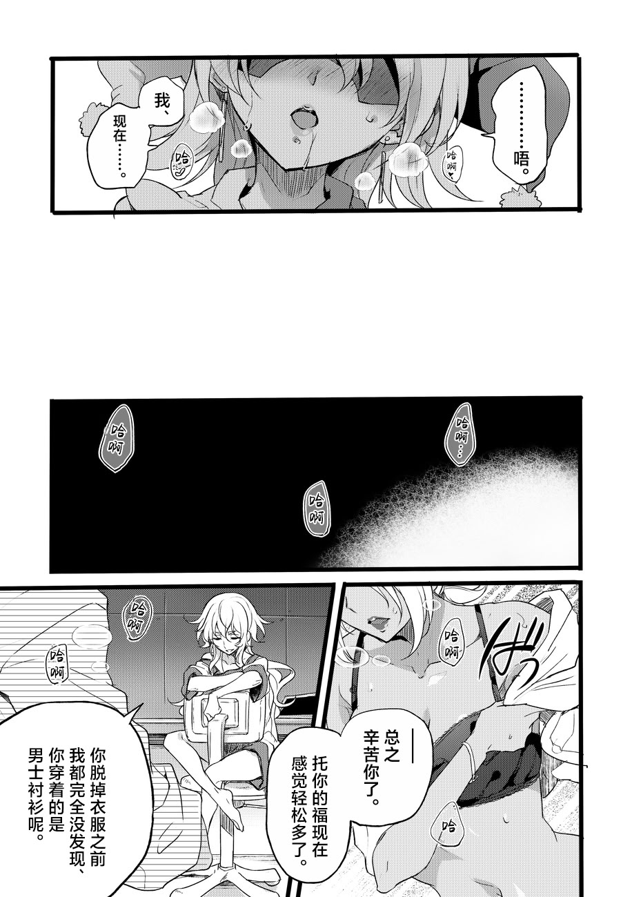 [日本漫画] [貧乏ゆすり超特急 (モチマコ)] 道化の騎士ララ・ウィステリア File08 + サイドストーリー 单本,巨乳大奶,露出,大阴茎#[34P]-16
