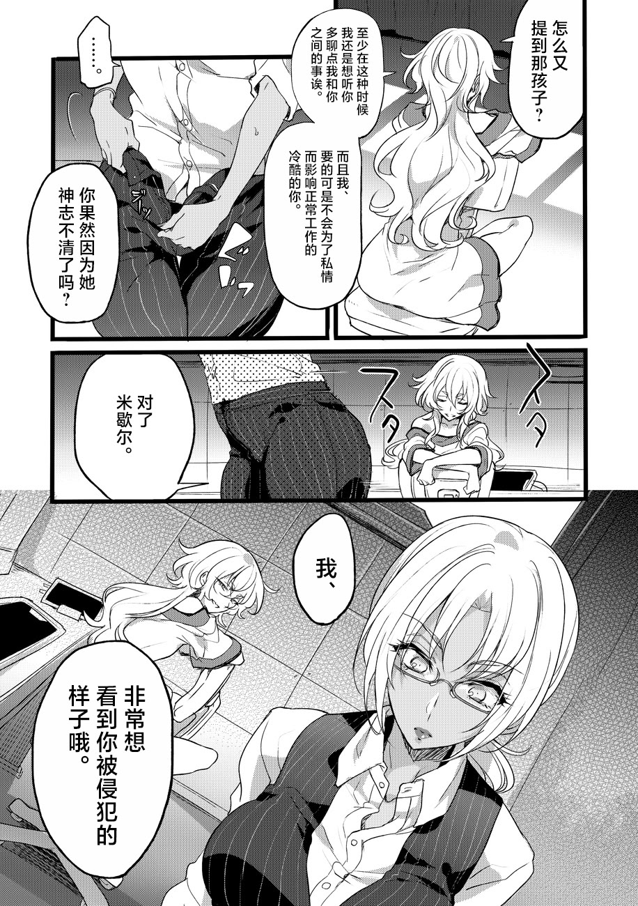 [日本漫画] [貧乏ゆすり超特急 (モチマコ)] 道化の騎士ララ・ウィステリア File08 + サイドストーリー 单本,巨乳大奶,露出,大阴茎#[34P]-18