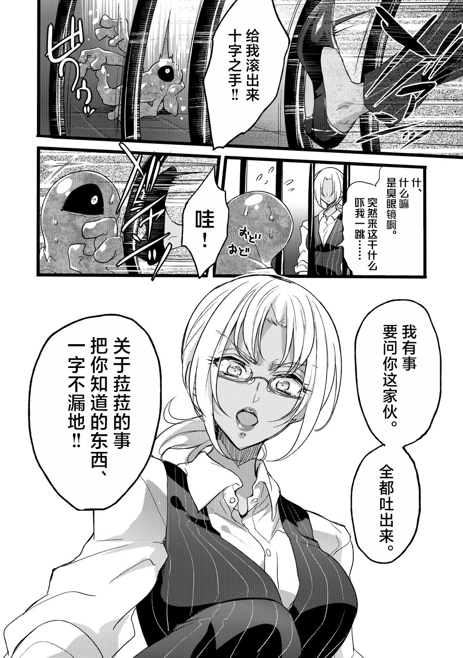 [日本漫画] [貧乏ゆすり超特急 (モチマコ)] 道化の騎士ララ・ウィステリア File08 + サイドストーリー 单本,巨乳大奶,露出,大阴茎#[34P]-21