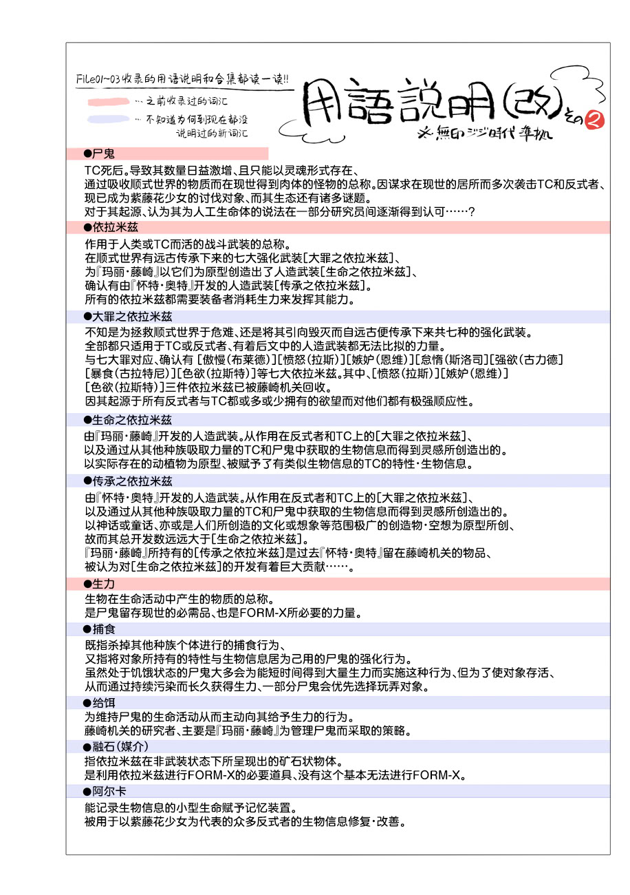 [日本漫画] [貧乏ゆすり超特急 (モチマコ)] 道化の騎士ララ・ウィステリア File08 + サイドストーリー 单本,巨乳大奶,露出,大阴茎#[34P]-23