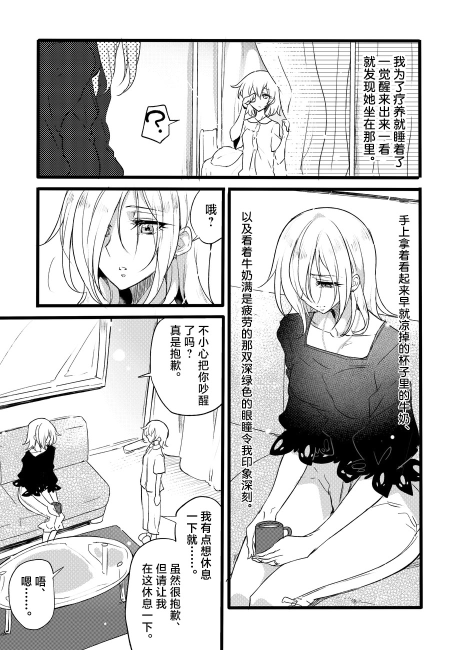 [日本漫画] [貧乏ゆすり超特急 (モチマコ)] 道化の騎士ララ・ウィステリア File08 + サイドストーリー 单本,巨乳大奶,露出,大阴茎#[34P]-26