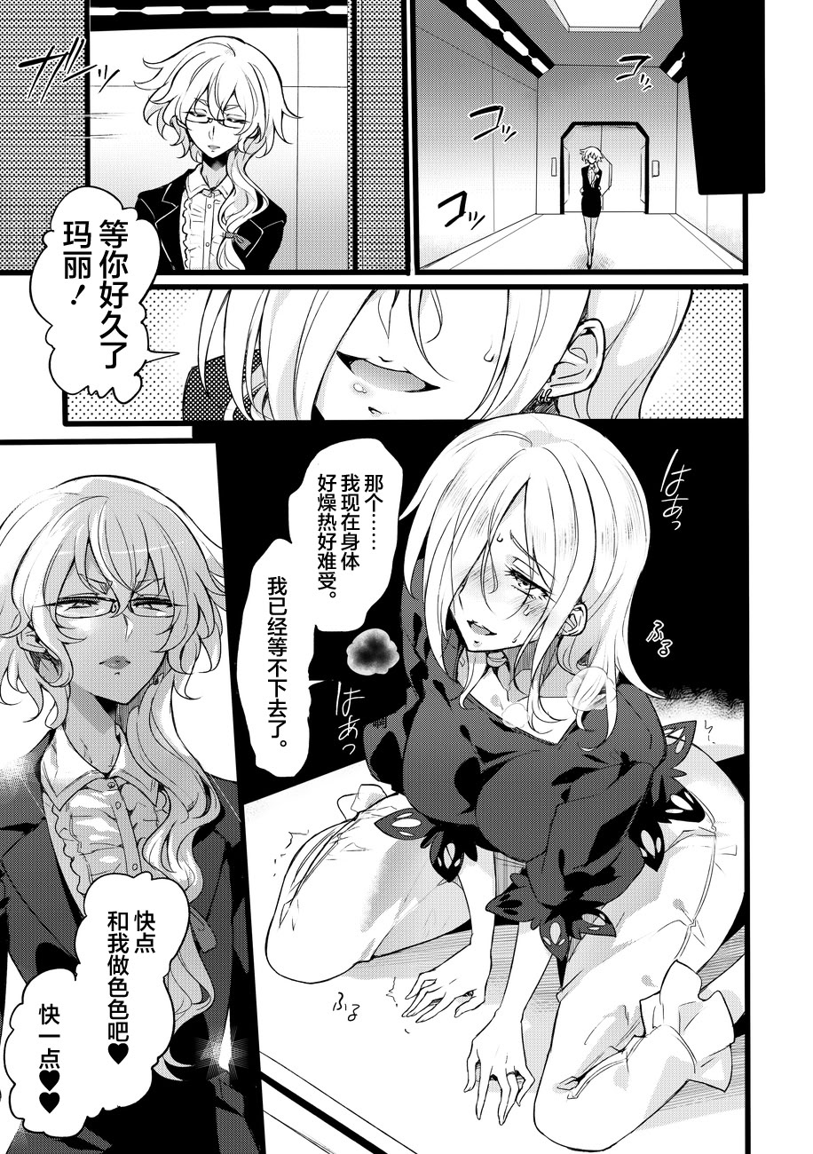 [日本漫画] [貧乏ゆすり超特急 (モチマコ)] 道化の騎士ララ・ウィステリア File10 单本,巨乳大奶,露出,大阴茎#[40P]-22